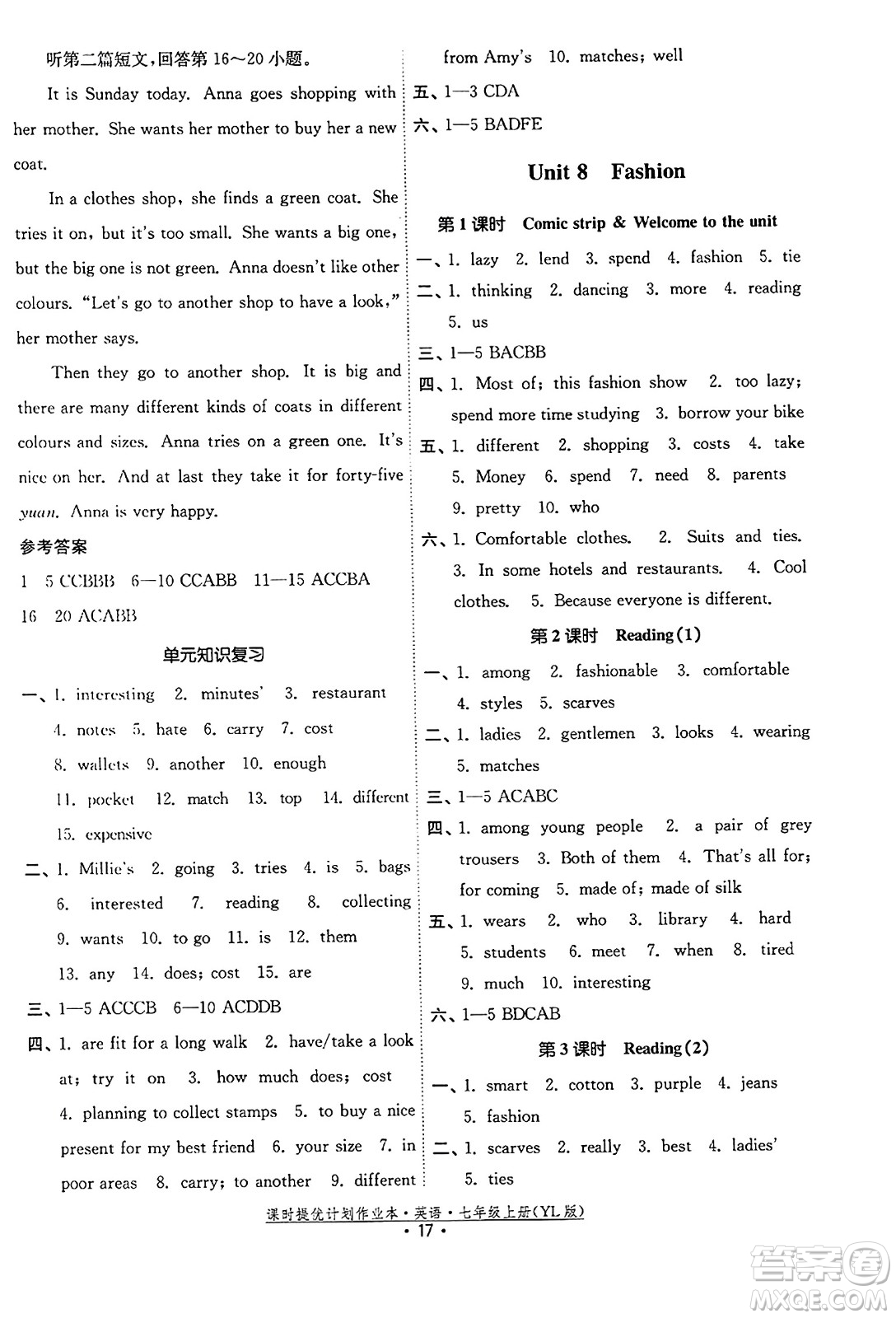 福建人民出版社2023年秋課時提優(yōu)計劃作業(yè)本七年級英語上冊譯林版答案