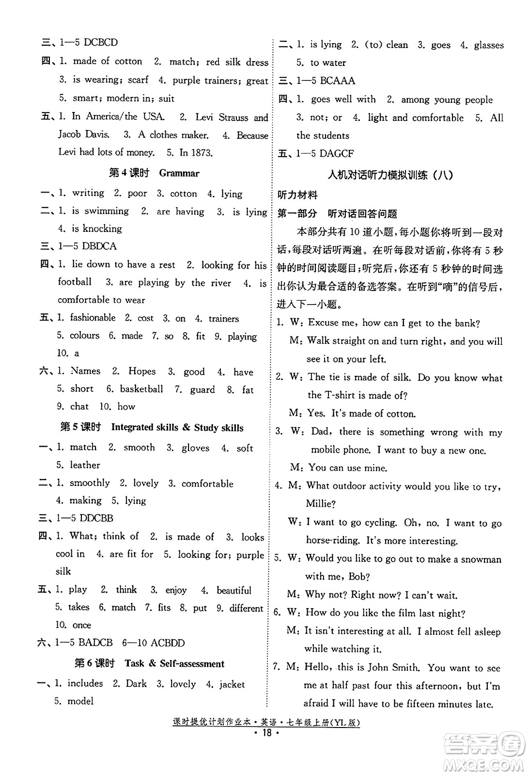 福建人民出版社2023年秋課時提優(yōu)計劃作業(yè)本七年級英語上冊譯林版答案