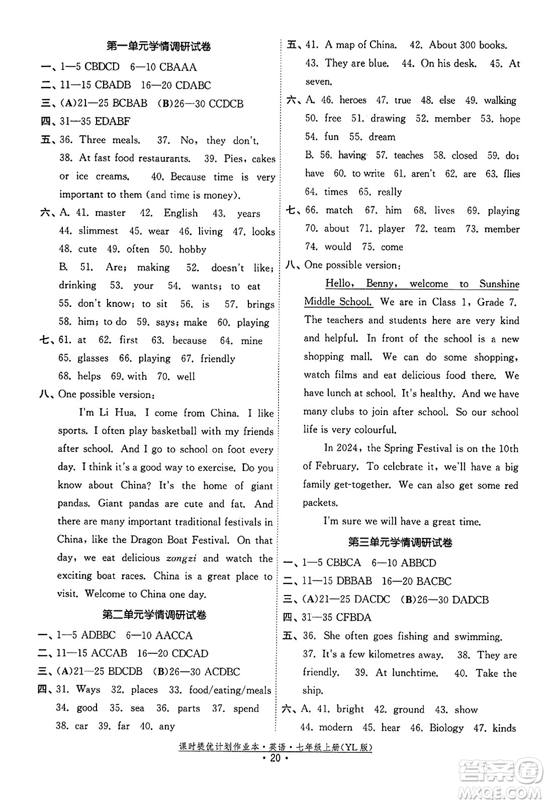 福建人民出版社2023年秋課時提優(yōu)計劃作業(yè)本七年級英語上冊譯林版答案