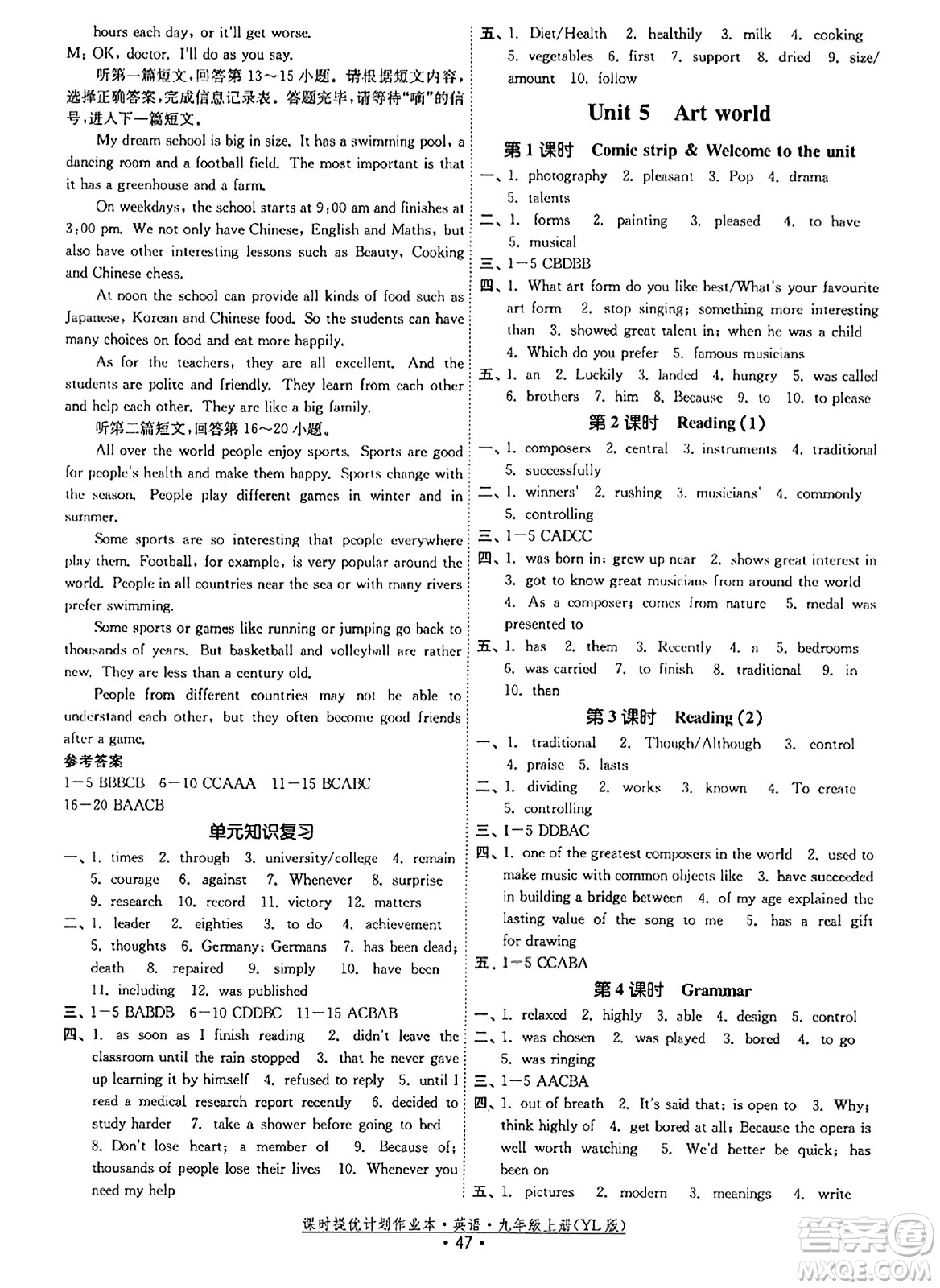 福建人民出版社2023年秋課時提優(yōu)計劃作業(yè)本九年級英語上冊譯林版答案