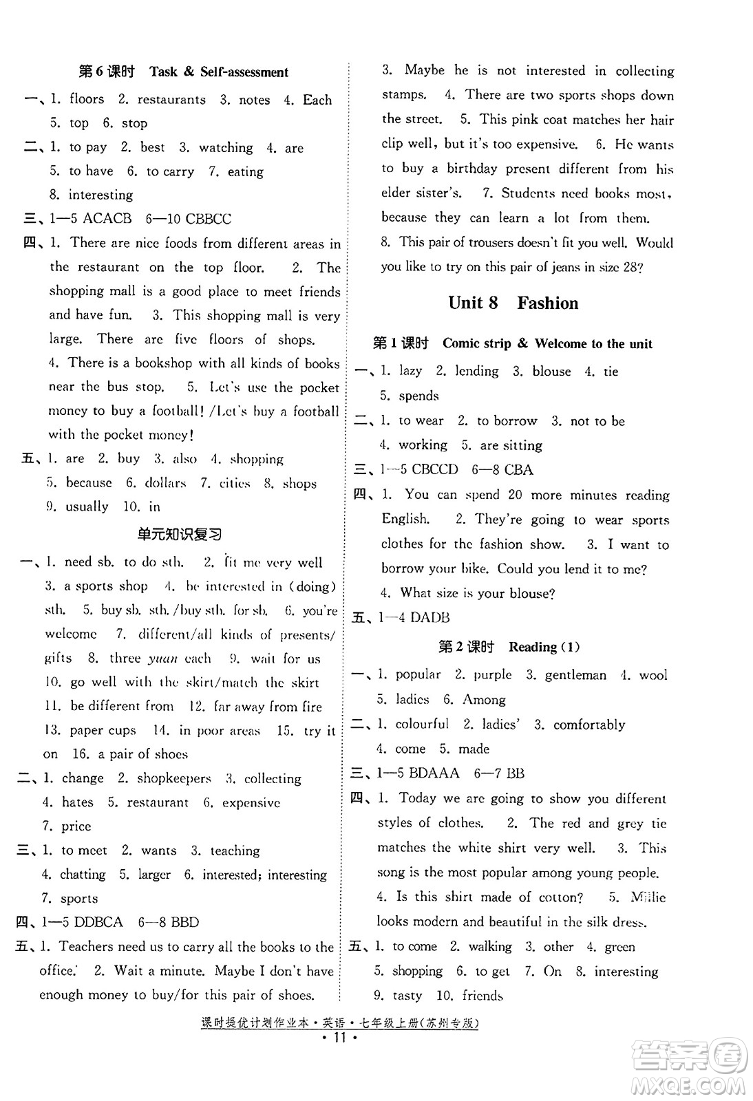 福建人民出版社2023年秋課時提優(yōu)計劃作業(yè)本七年級英語上冊蘇州專版答案