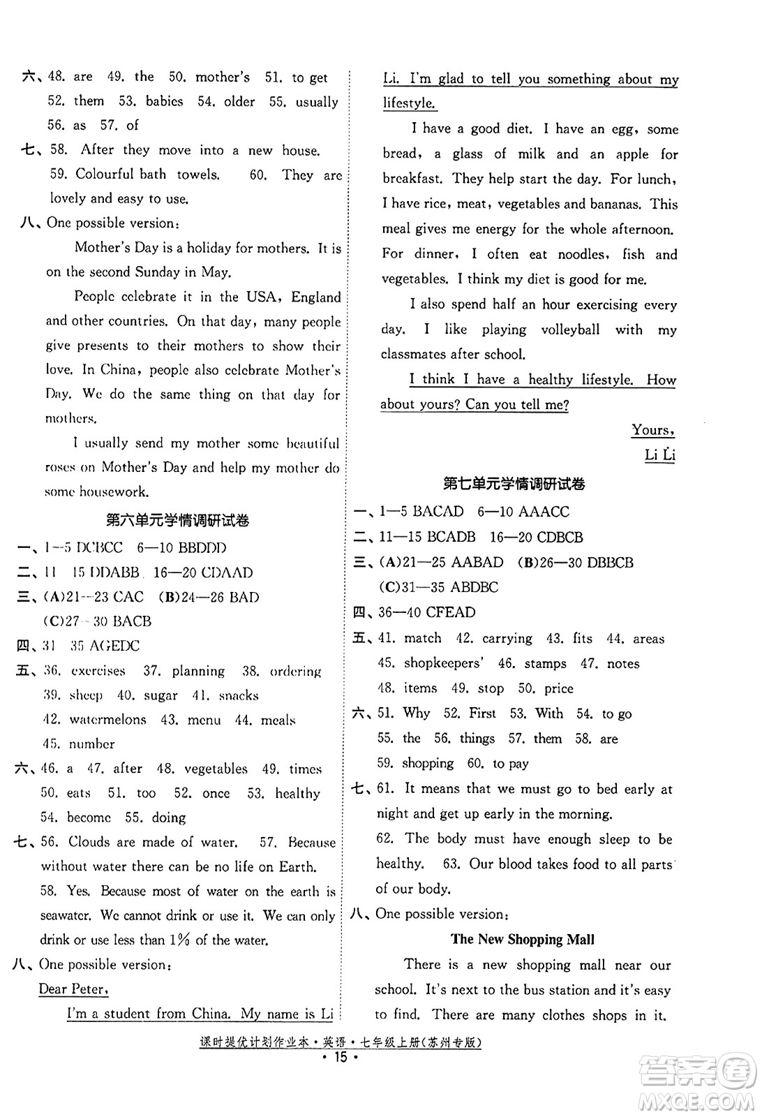 福建人民出版社2023年秋課時提優(yōu)計劃作業(yè)本七年級英語上冊蘇州專版答案
