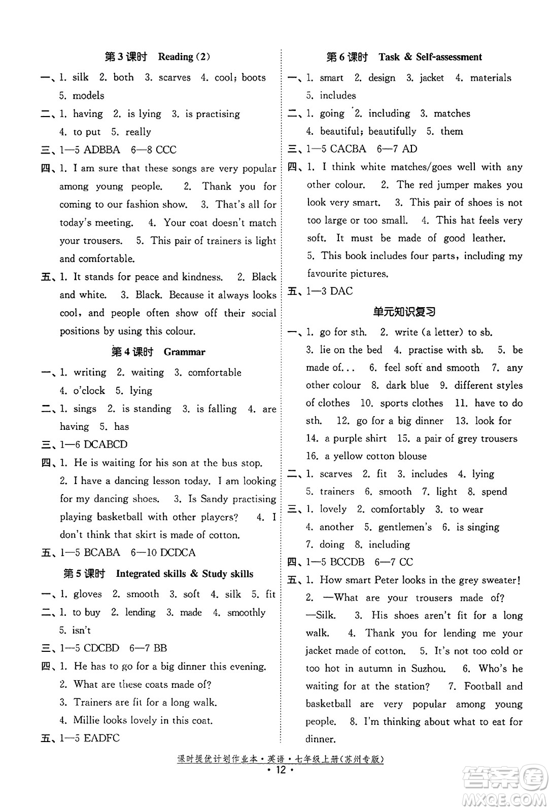 福建人民出版社2023年秋課時提優(yōu)計劃作業(yè)本七年級英語上冊蘇州專版答案