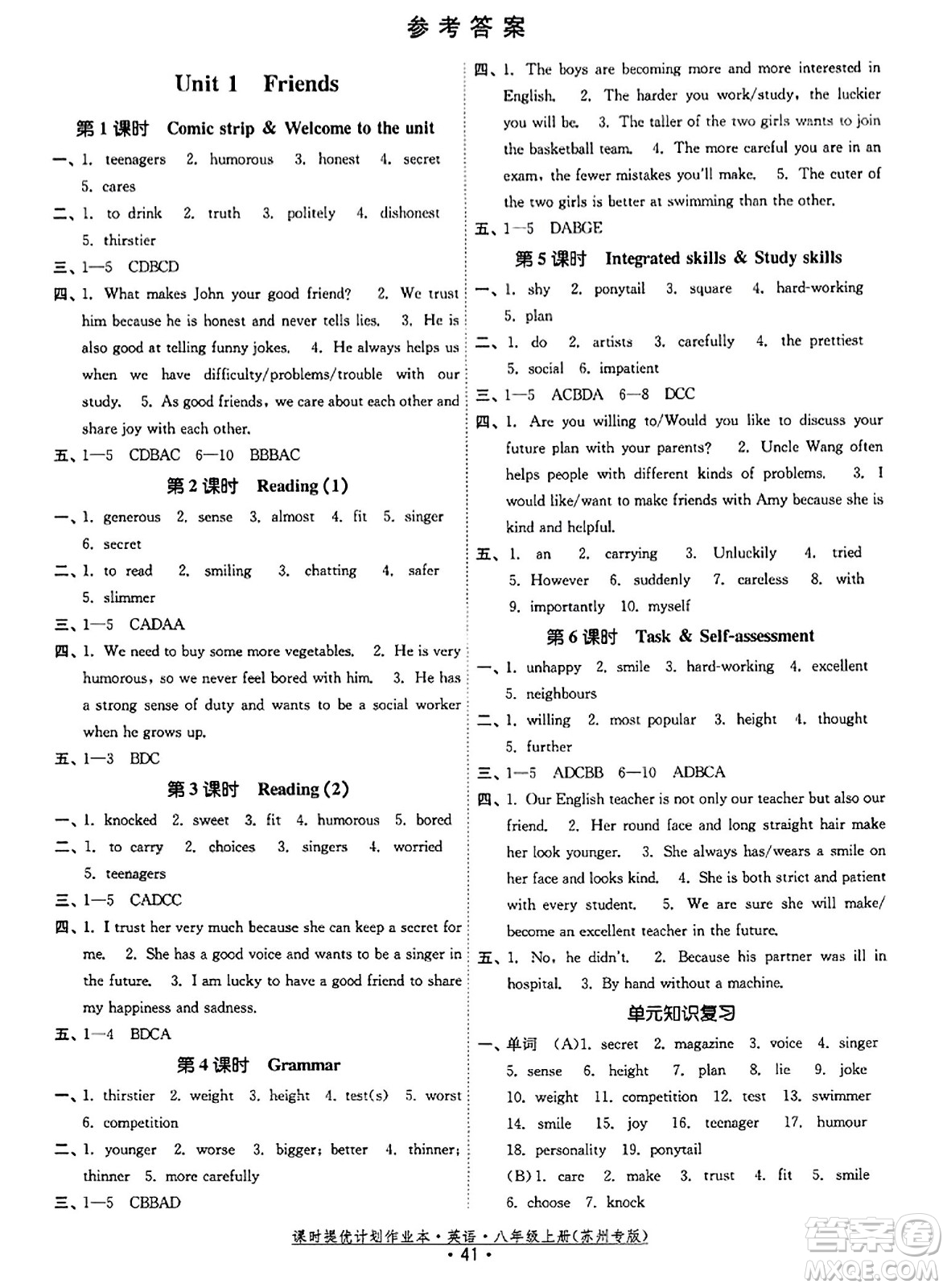 福建人民出版社2023年秋課時(shí)提優(yōu)計(jì)劃作業(yè)本八年級(jí)英語(yǔ)上冊(cè)蘇州專版答案