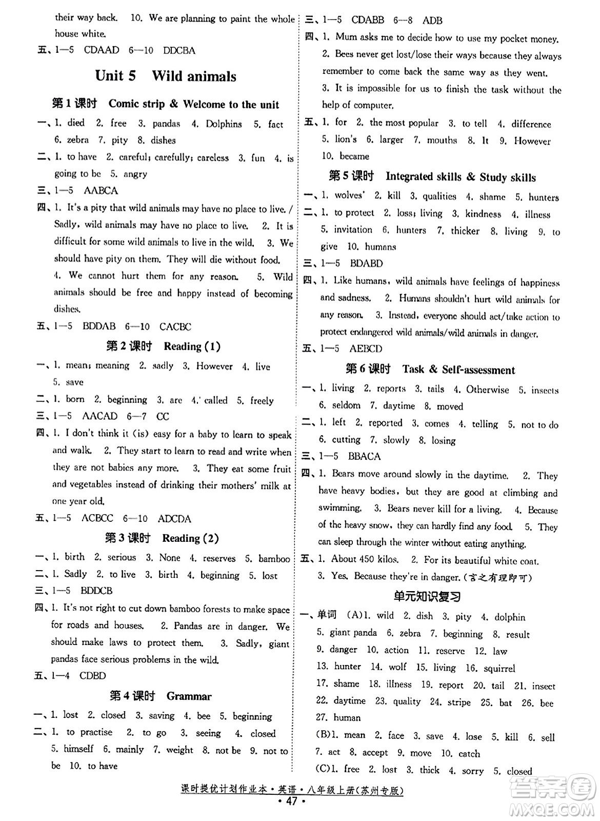 福建人民出版社2023年秋課時(shí)提優(yōu)計(jì)劃作業(yè)本八年級(jí)英語(yǔ)上冊(cè)蘇州專版答案