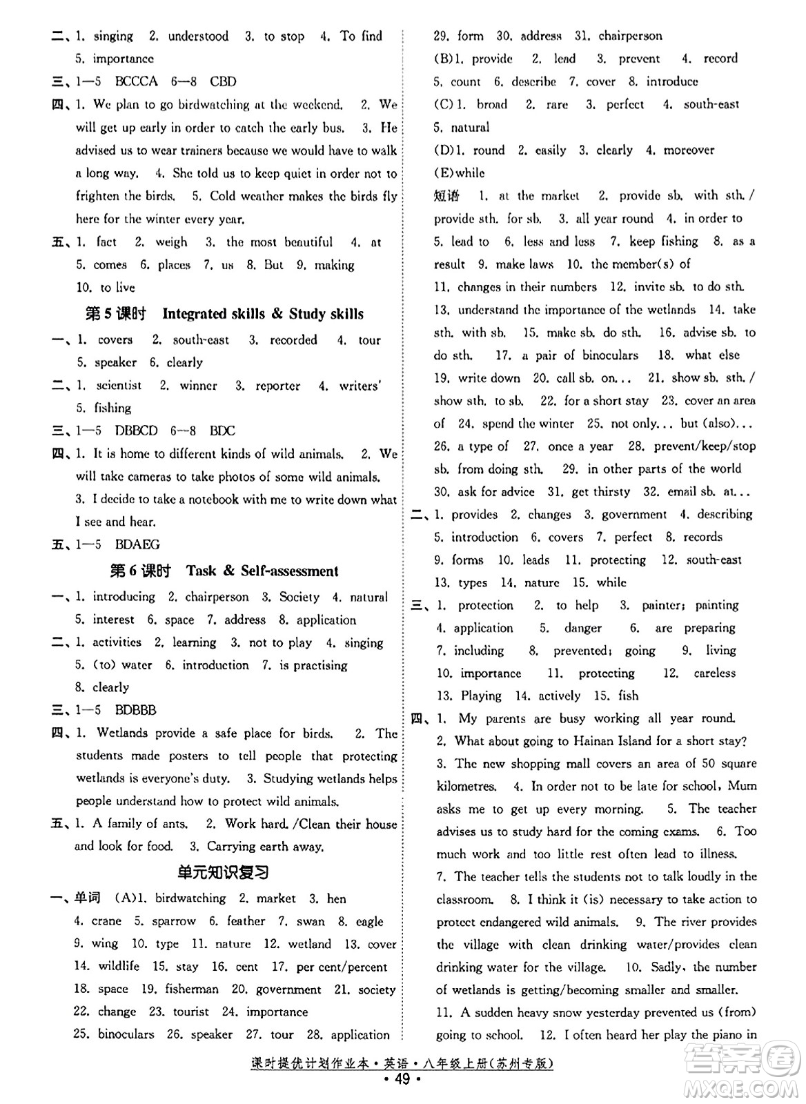 福建人民出版社2023年秋課時(shí)提優(yōu)計(jì)劃作業(yè)本八年級(jí)英語(yǔ)上冊(cè)蘇州專版答案