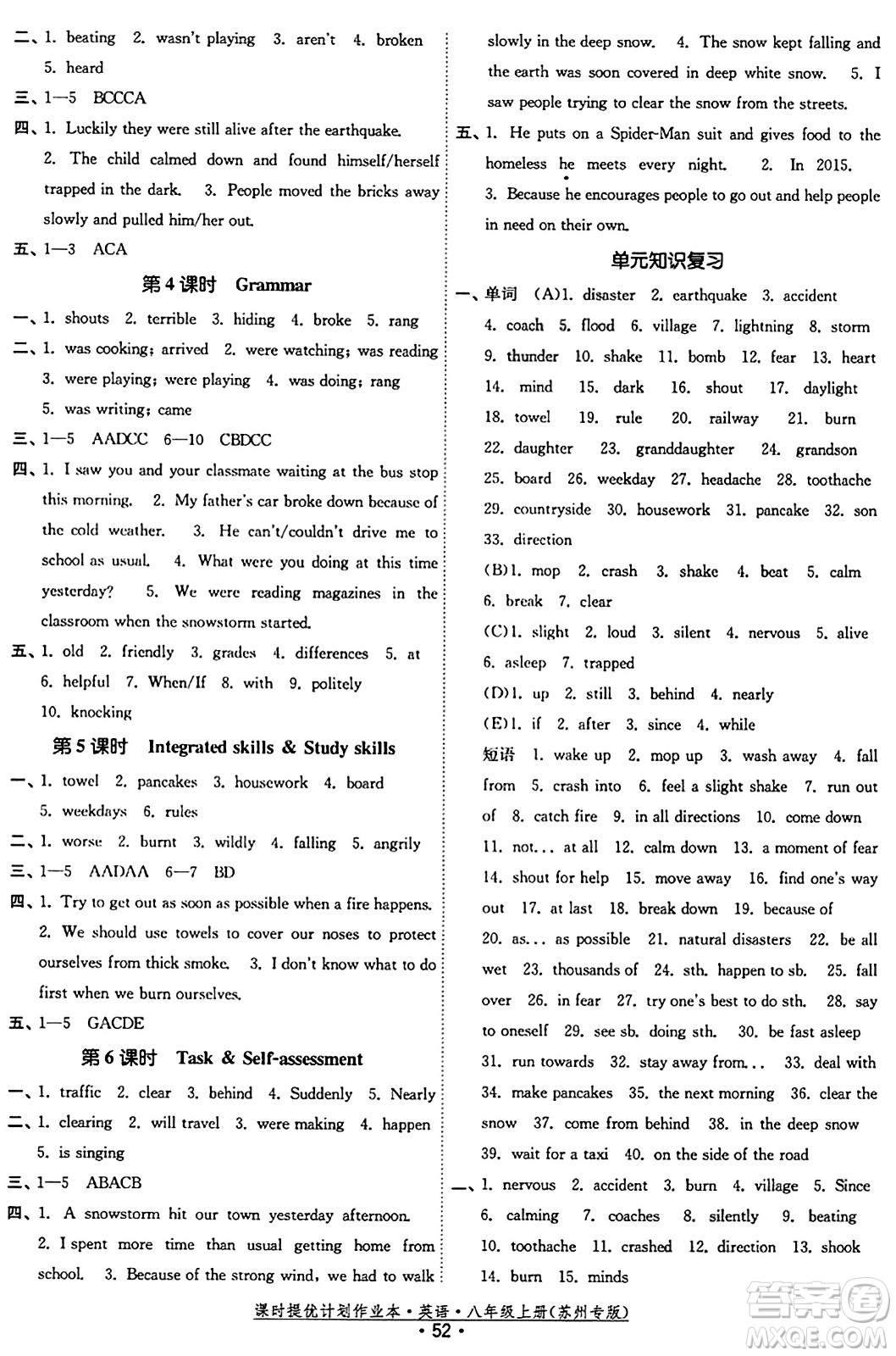 福建人民出版社2023年秋課時(shí)提優(yōu)計(jì)劃作業(yè)本八年級(jí)英語(yǔ)上冊(cè)蘇州專版答案