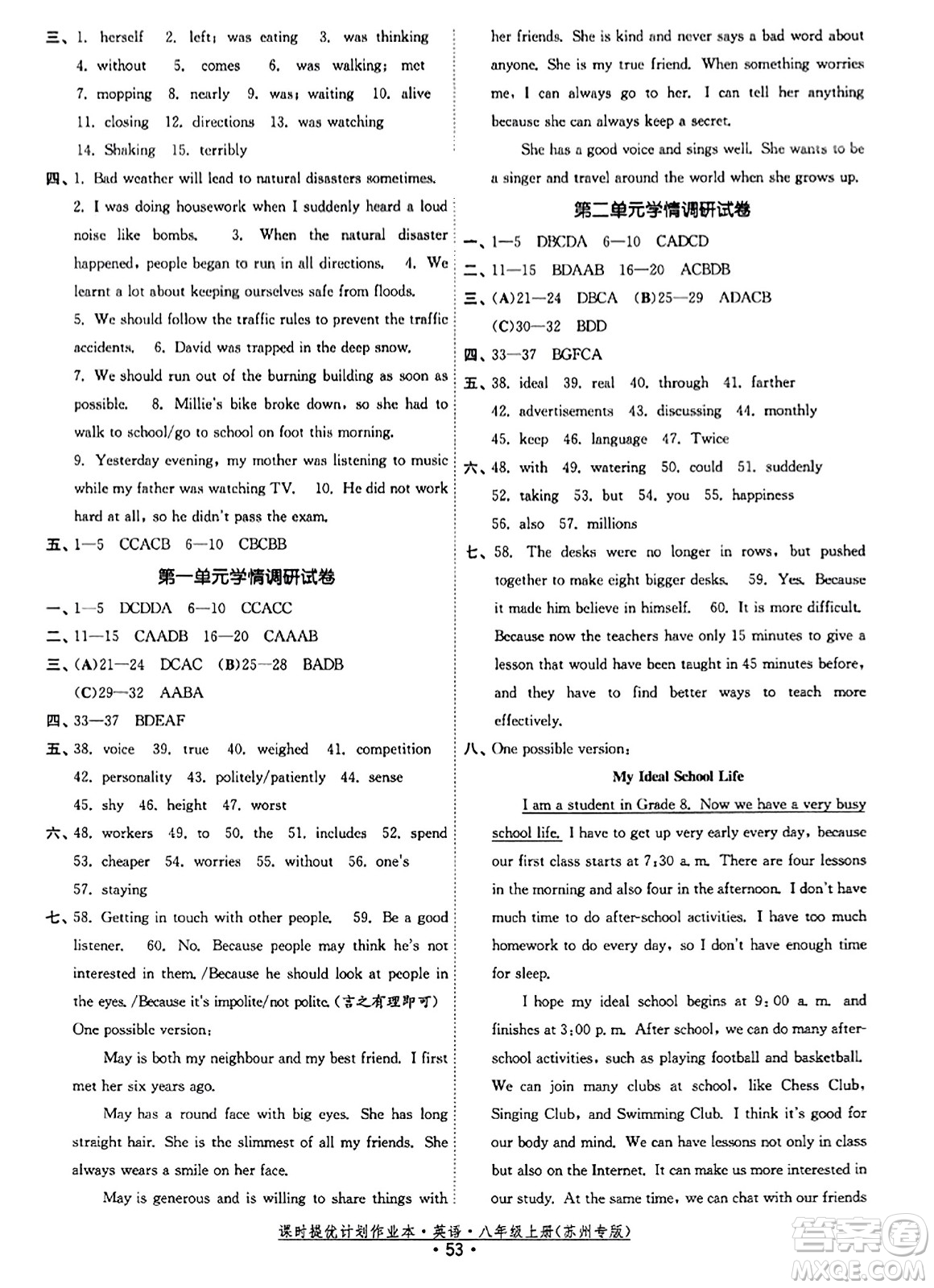 福建人民出版社2023年秋課時(shí)提優(yōu)計(jì)劃作業(yè)本八年級(jí)英語(yǔ)上冊(cè)蘇州專版答案