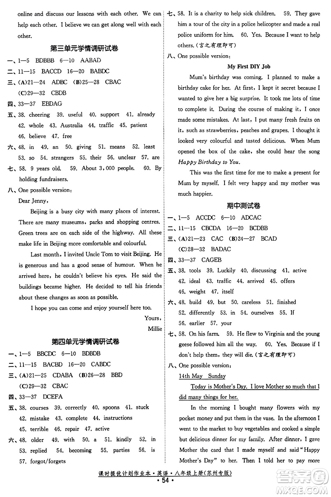 福建人民出版社2023年秋課時(shí)提優(yōu)計(jì)劃作業(yè)本八年級(jí)英語(yǔ)上冊(cè)蘇州專版答案