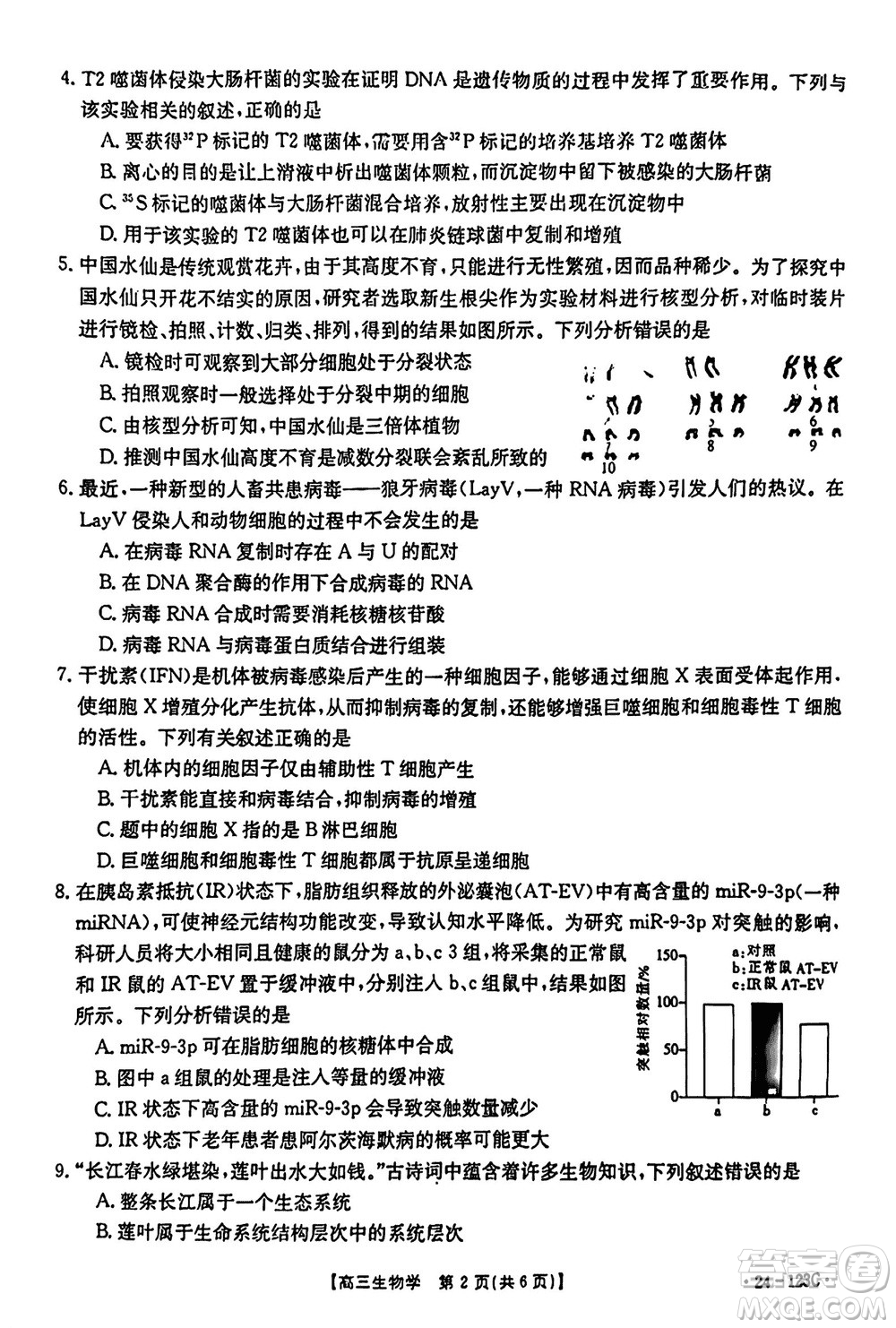 廣西金太陽2024屆高三上學(xué)期11月跨市聯(lián)合適應(yīng)性訓(xùn)練檢測卷24-123C生物答案