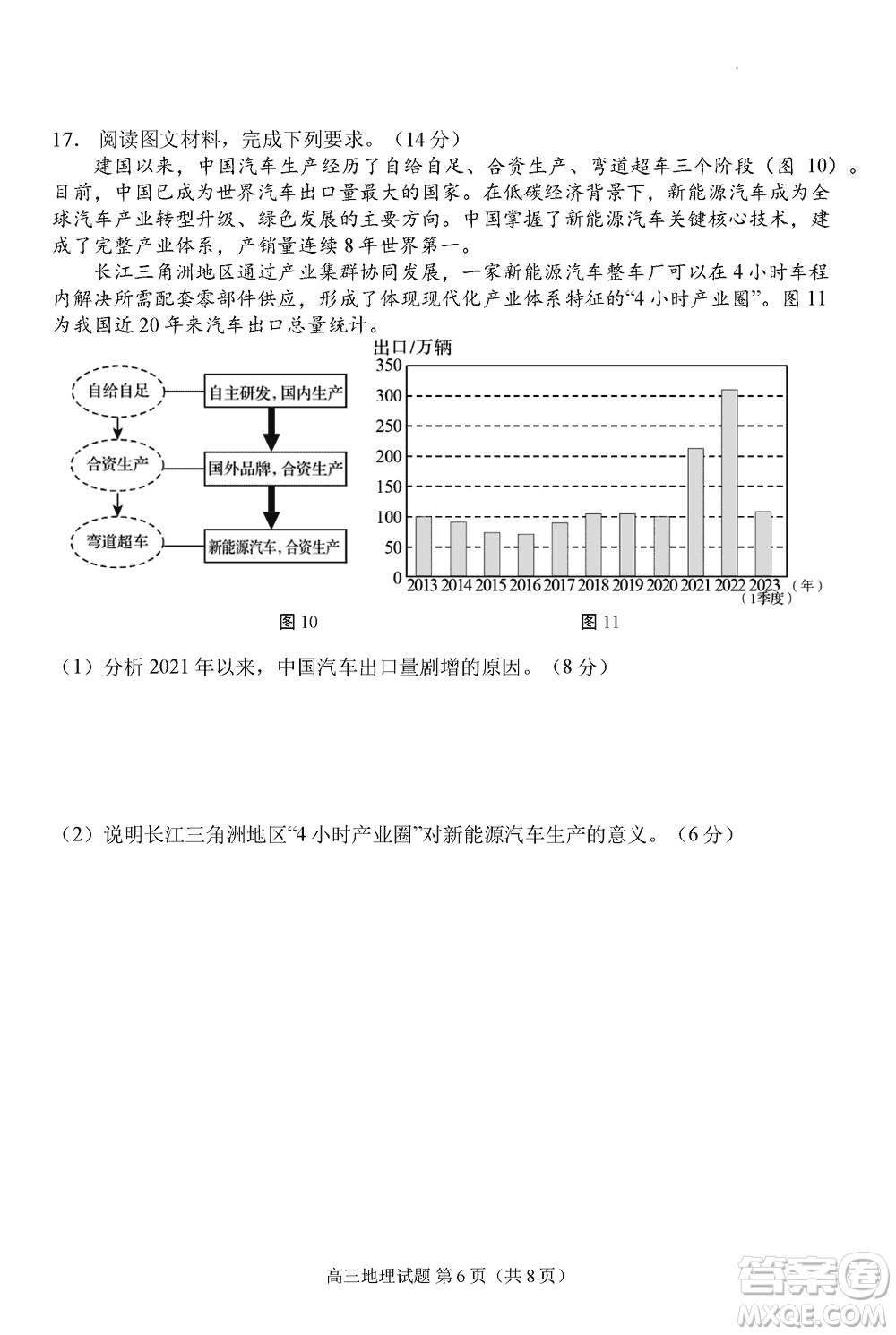 日照2021級高三上學期11月期中校際聯(lián)合考試地理參考答案