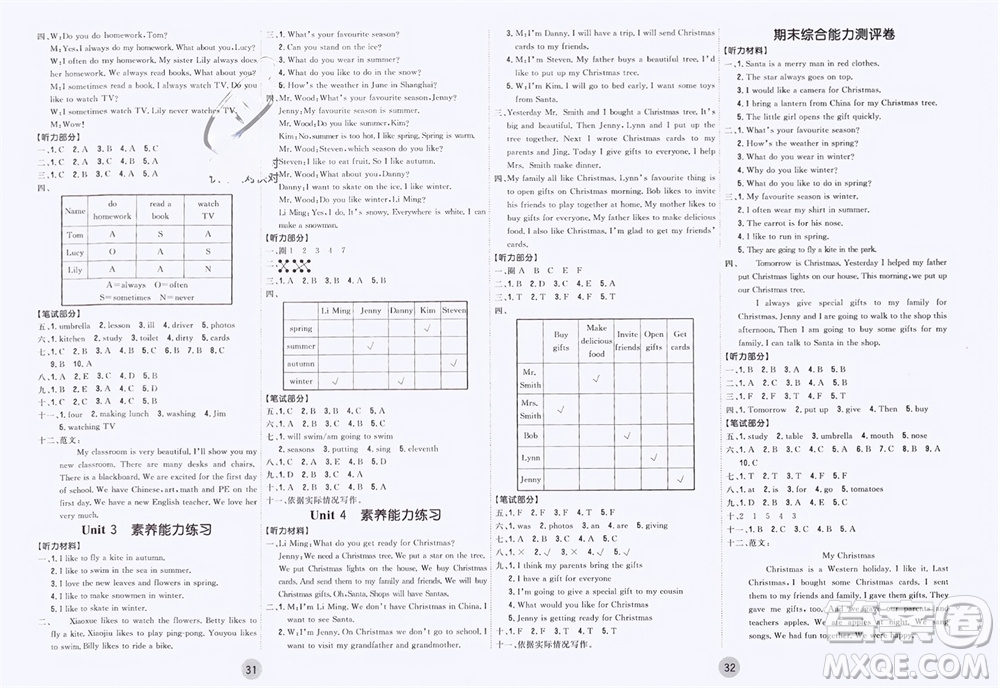 天津人民出版社2023年秋大白皮課堂練習(xí)六年級英語上冊冀教版參考答案