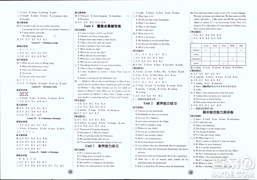 天津人民出版社2023年秋大白皮課堂練習(xí)六年級英語上冊冀教版參考答案