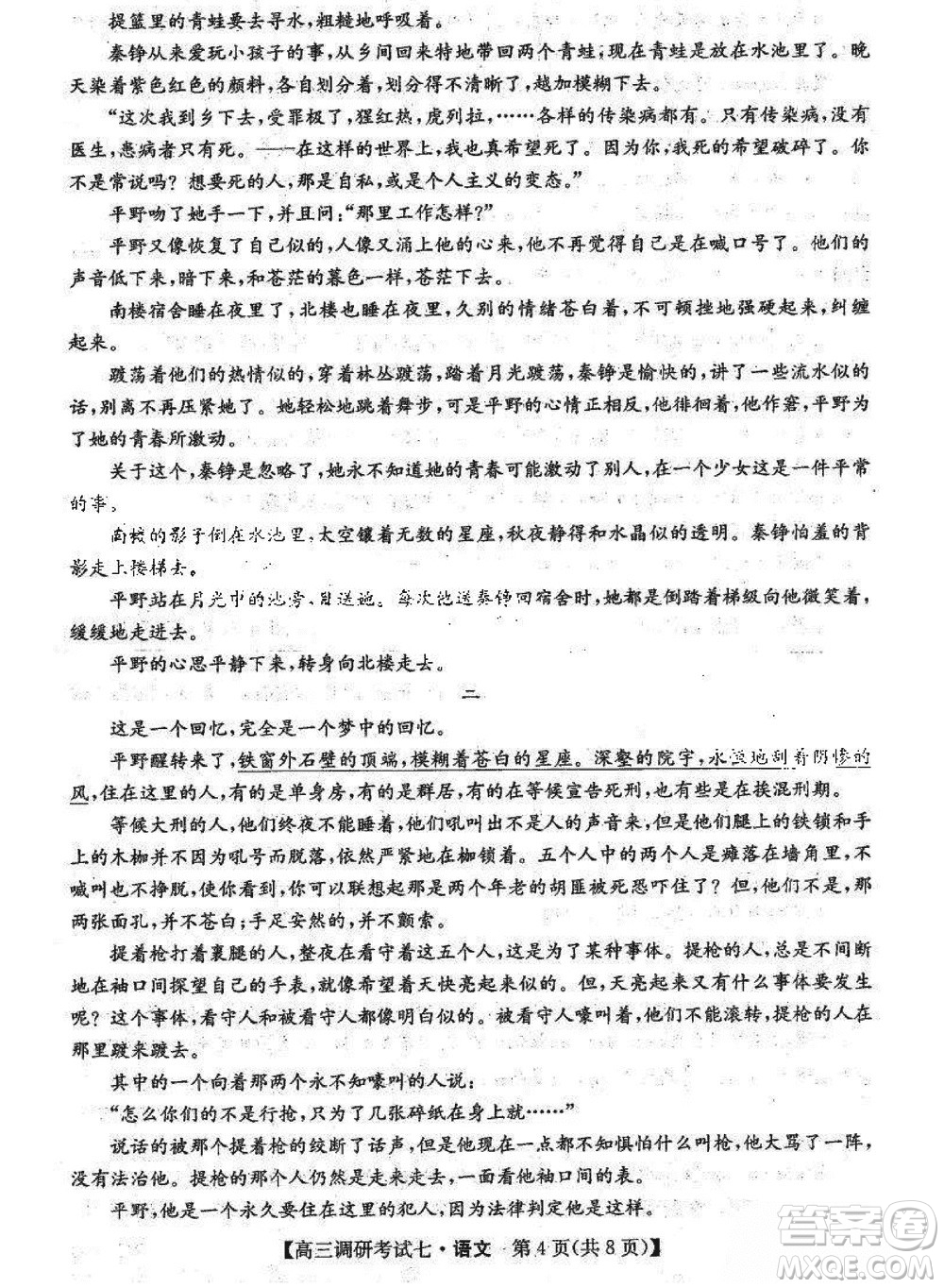 2024屆高三上學期11月TOP二十名校調(diào)研考試七語文參考答案