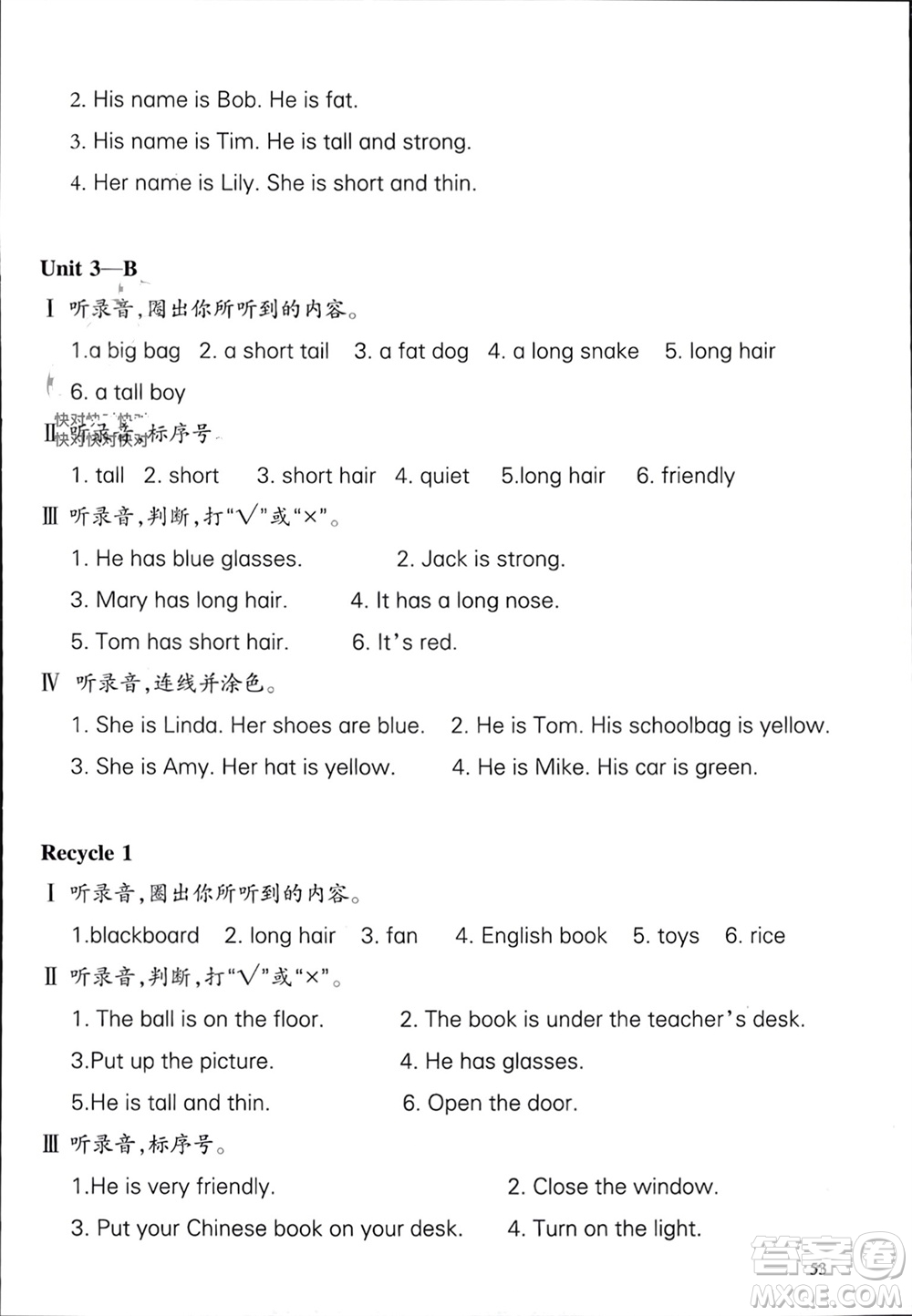合肥工業(yè)大學(xué)出版社2023年秋小學(xué)英語課堂練習(xí)四年級英語上冊通用版參考答案