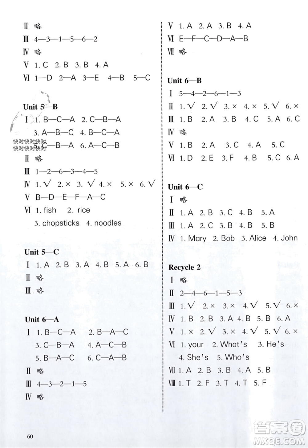 合肥工業(yè)大學(xué)出版社2023年秋小學(xué)英語課堂練習(xí)四年級英語上冊通用版參考答案