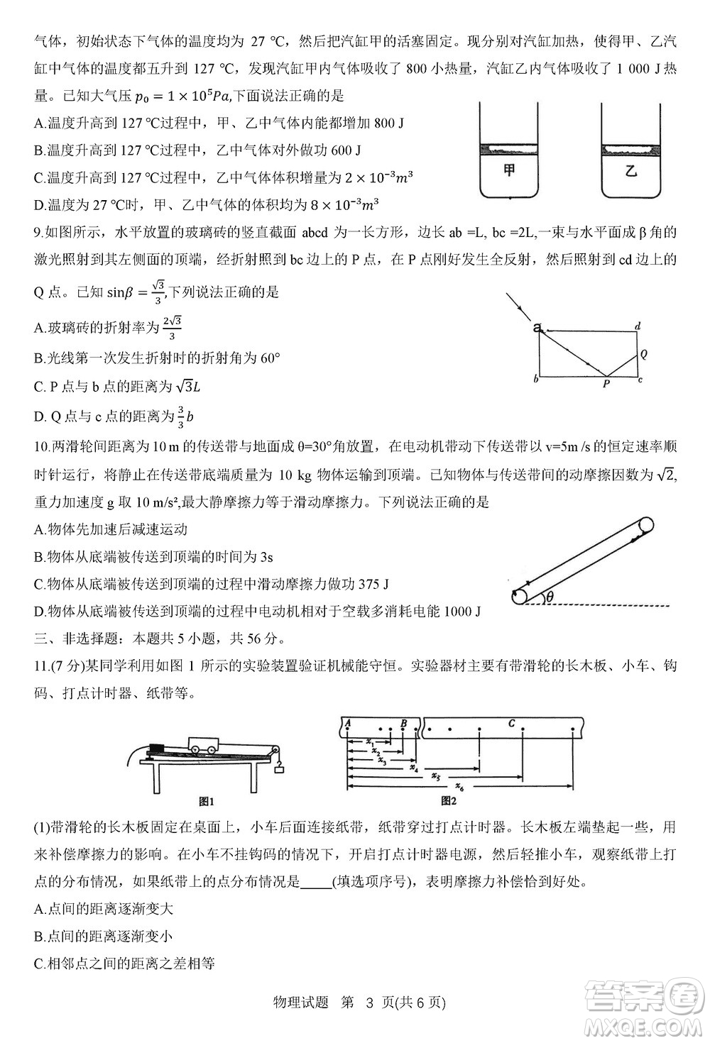 湖南天一大聯(lián)考2024屆高三上學(xué)期11月第三次考試物理參考答案