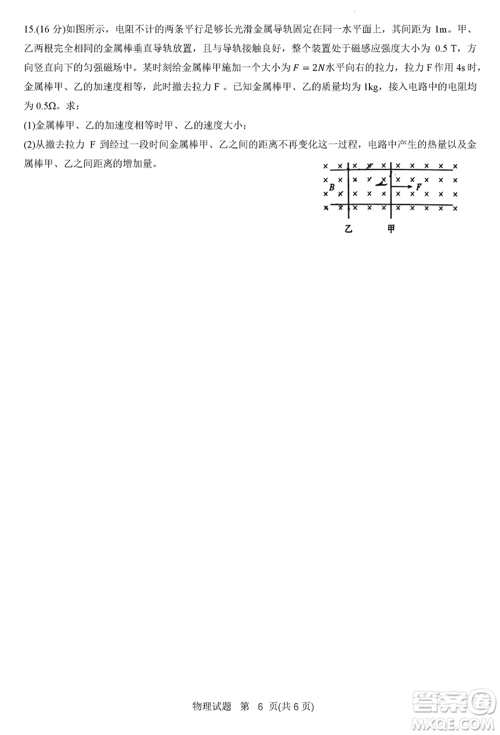 湖南天一大聯(lián)考2024屆高三上學(xué)期11月第三次考試物理參考答案