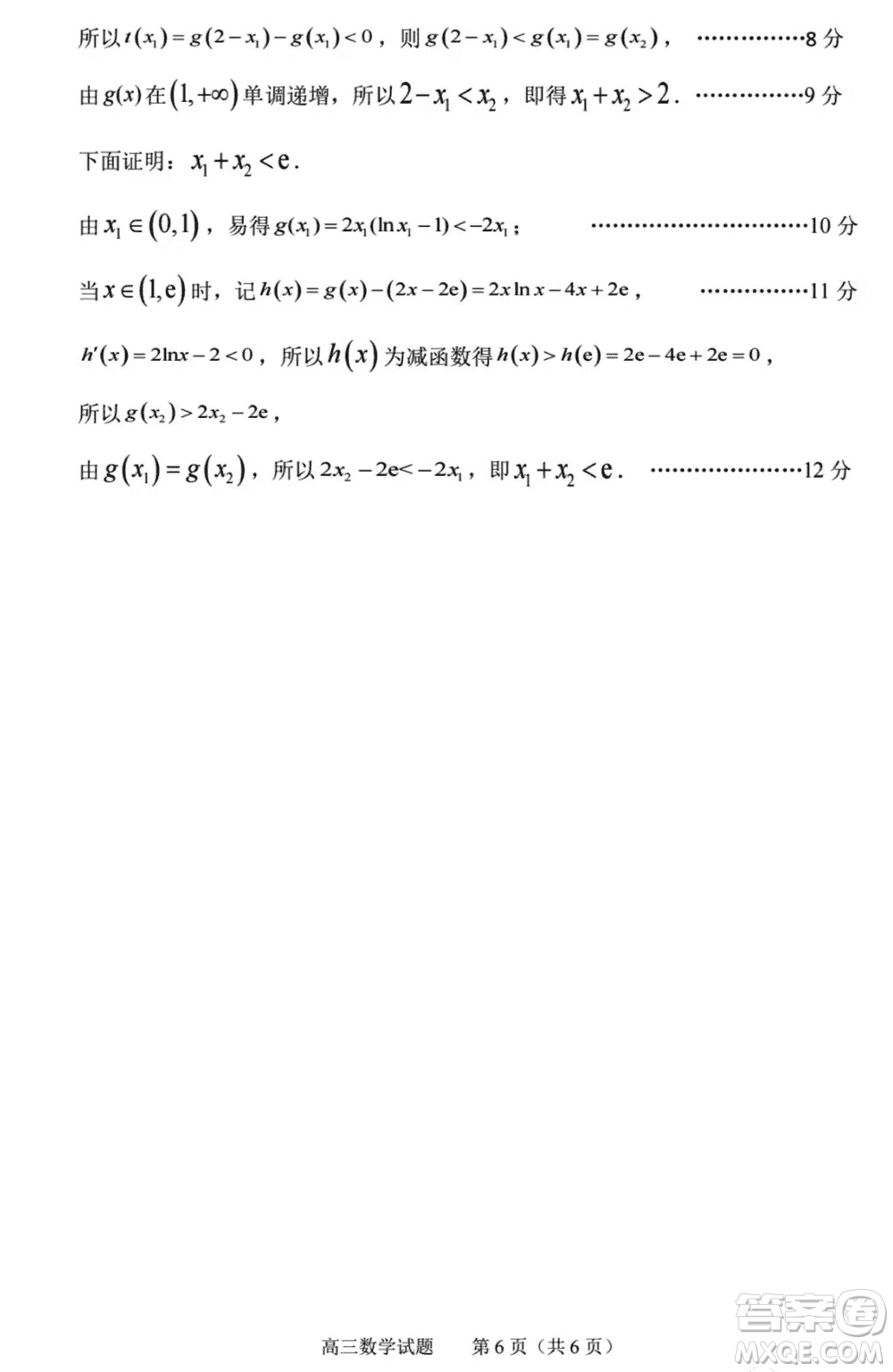 淄博市2023-2024學年高三上學期11月期中檢測數(shù)學參考答案