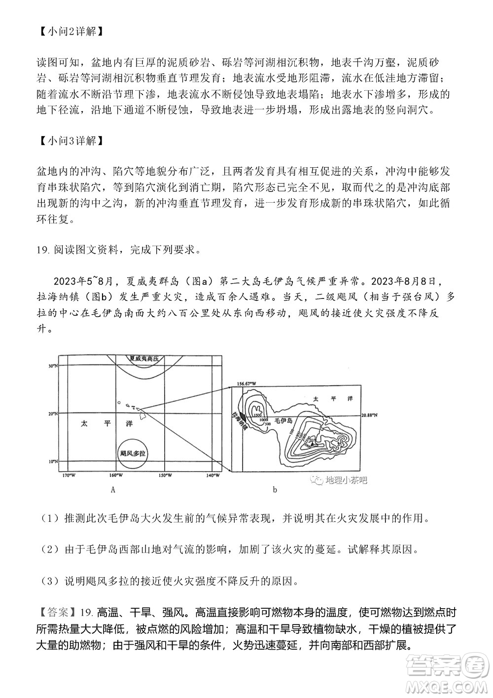 淄博市2023-2024學(xué)年高三上學(xué)期11月期中檢測(cè)地理參考答案