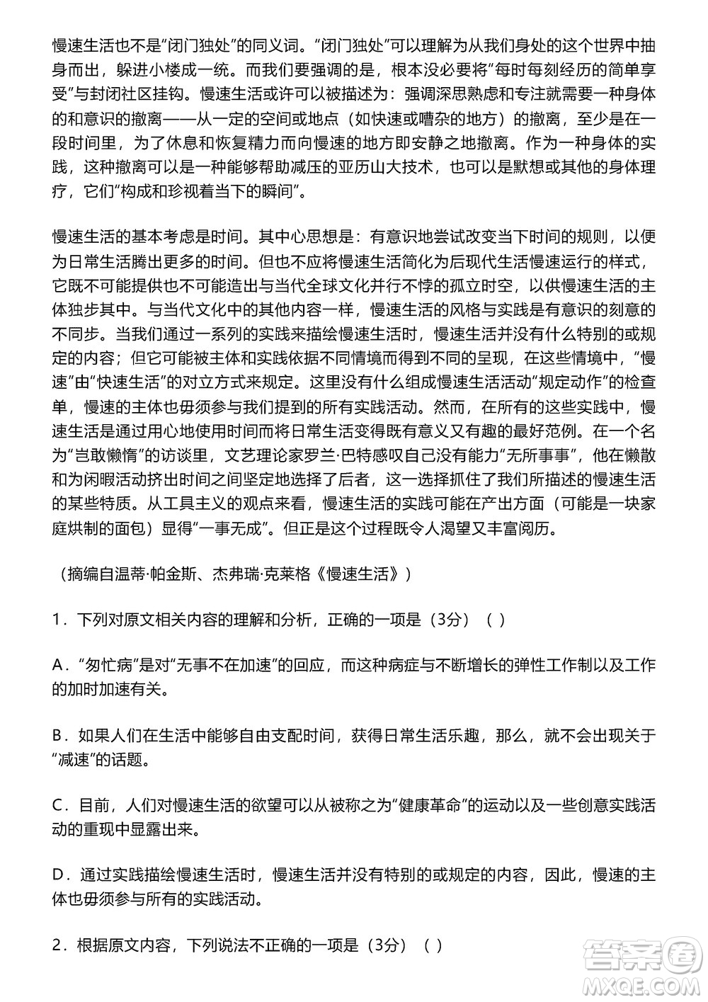 淄博市2023-2024學年高三上學期11月期中檢測語文參考答案