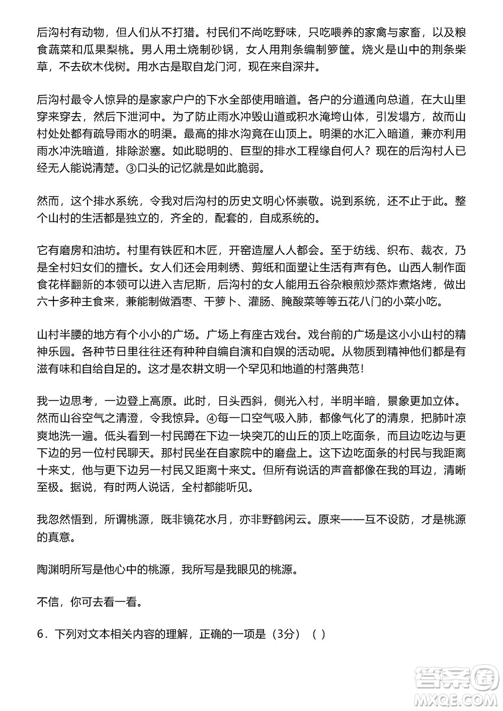 淄博市2023-2024學年高三上學期11月期中檢測語文參考答案
