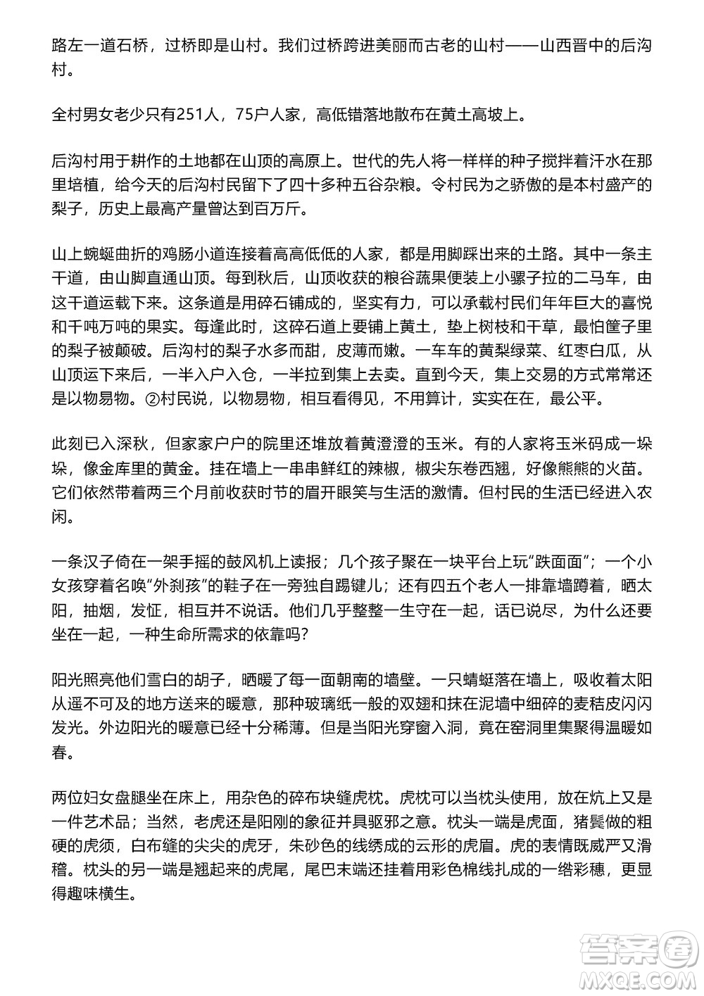 淄博市2023-2024學年高三上學期11月期中檢測語文參考答案
