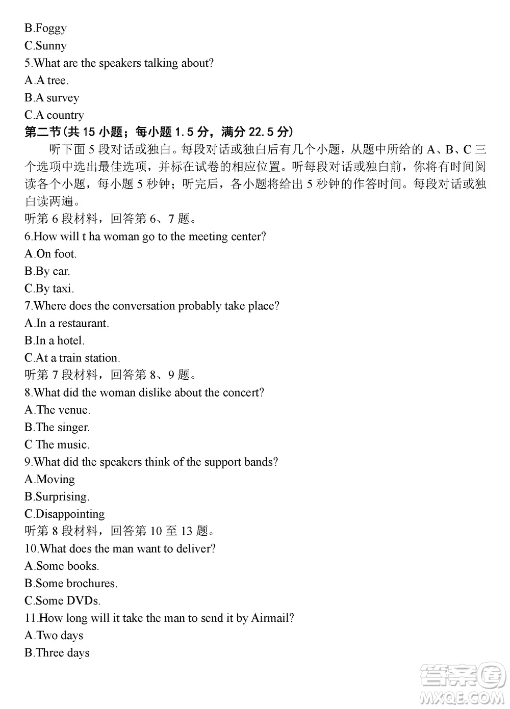 淄博市2023-2024學(xué)年高三上學(xué)期11月期中檢測(cè)英語(yǔ)參考答案