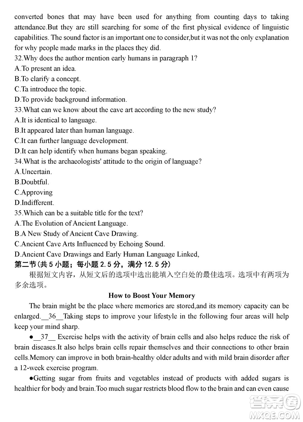 淄博市2023-2024學(xué)年高三上學(xué)期11月期中檢測(cè)英語(yǔ)參考答案