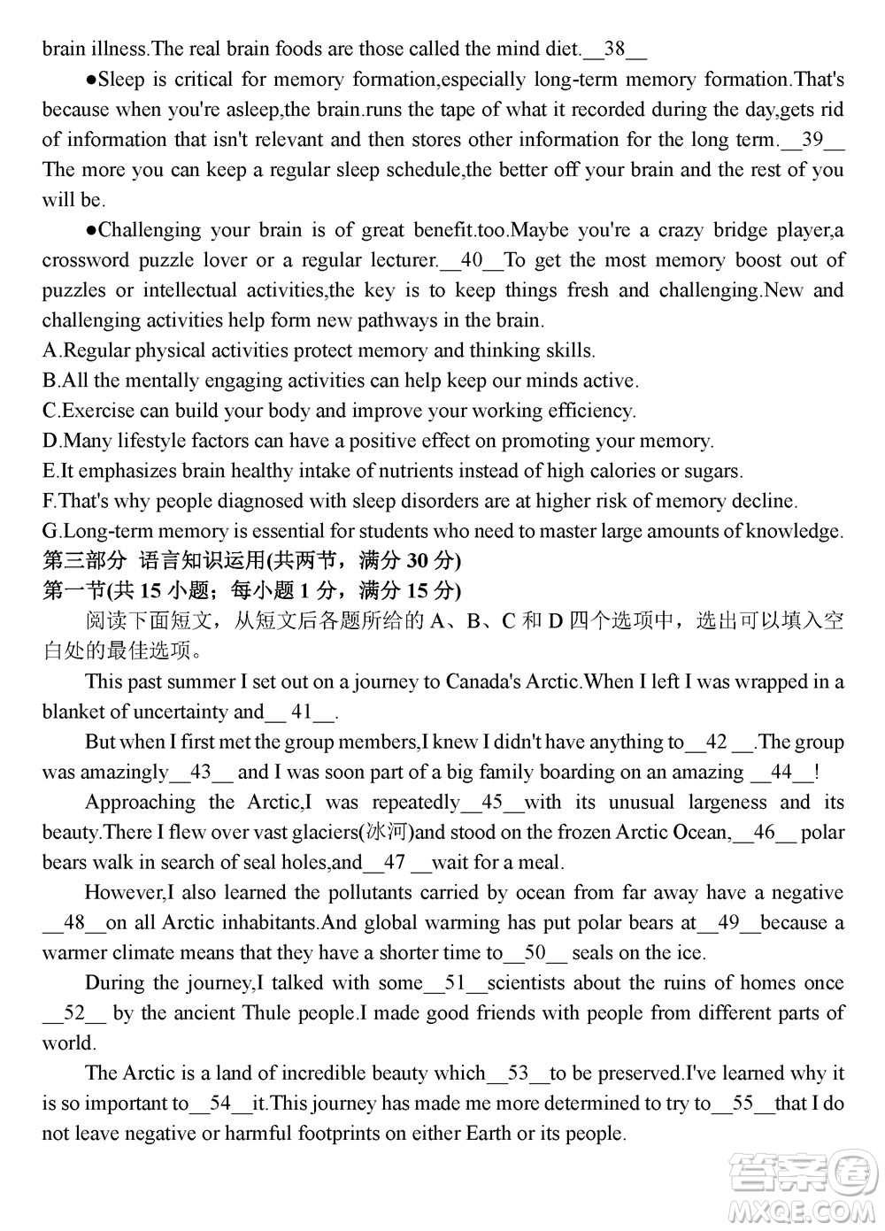 淄博市2023-2024學(xué)年高三上學(xué)期11月期中檢測(cè)英語(yǔ)參考答案