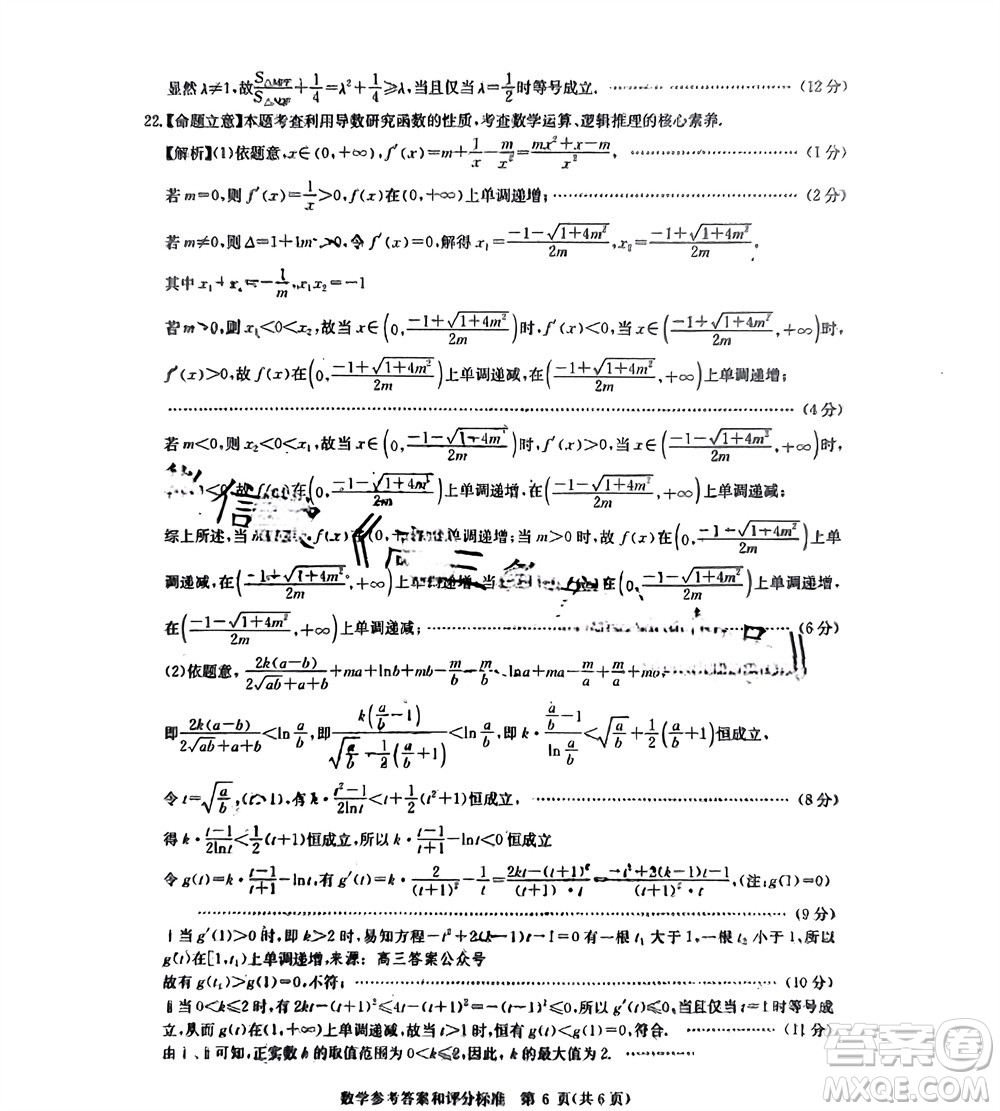 華大新高考聯(lián)盟2024屆高三11月教學(xué)質(zhì)量測評新教材卷數(shù)學(xué)參考答案