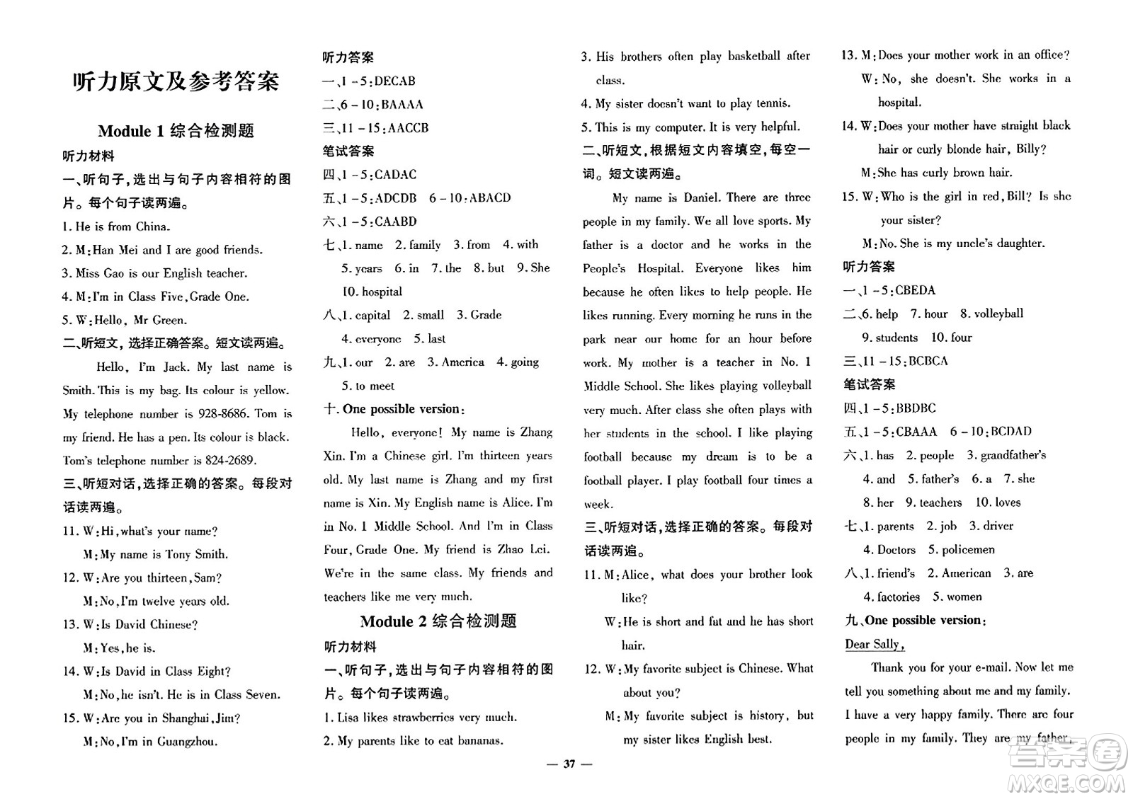 吉林教育出版社2023年秋黃岡360度定制密卷七年級(jí)英語上冊(cè)外研版答案