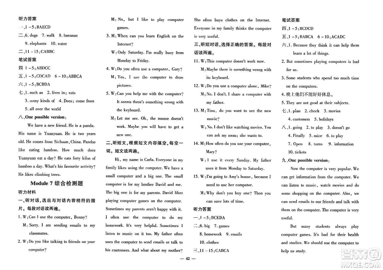 吉林教育出版社2023年秋黃岡360度定制密卷七年級(jí)英語上冊(cè)外研版答案