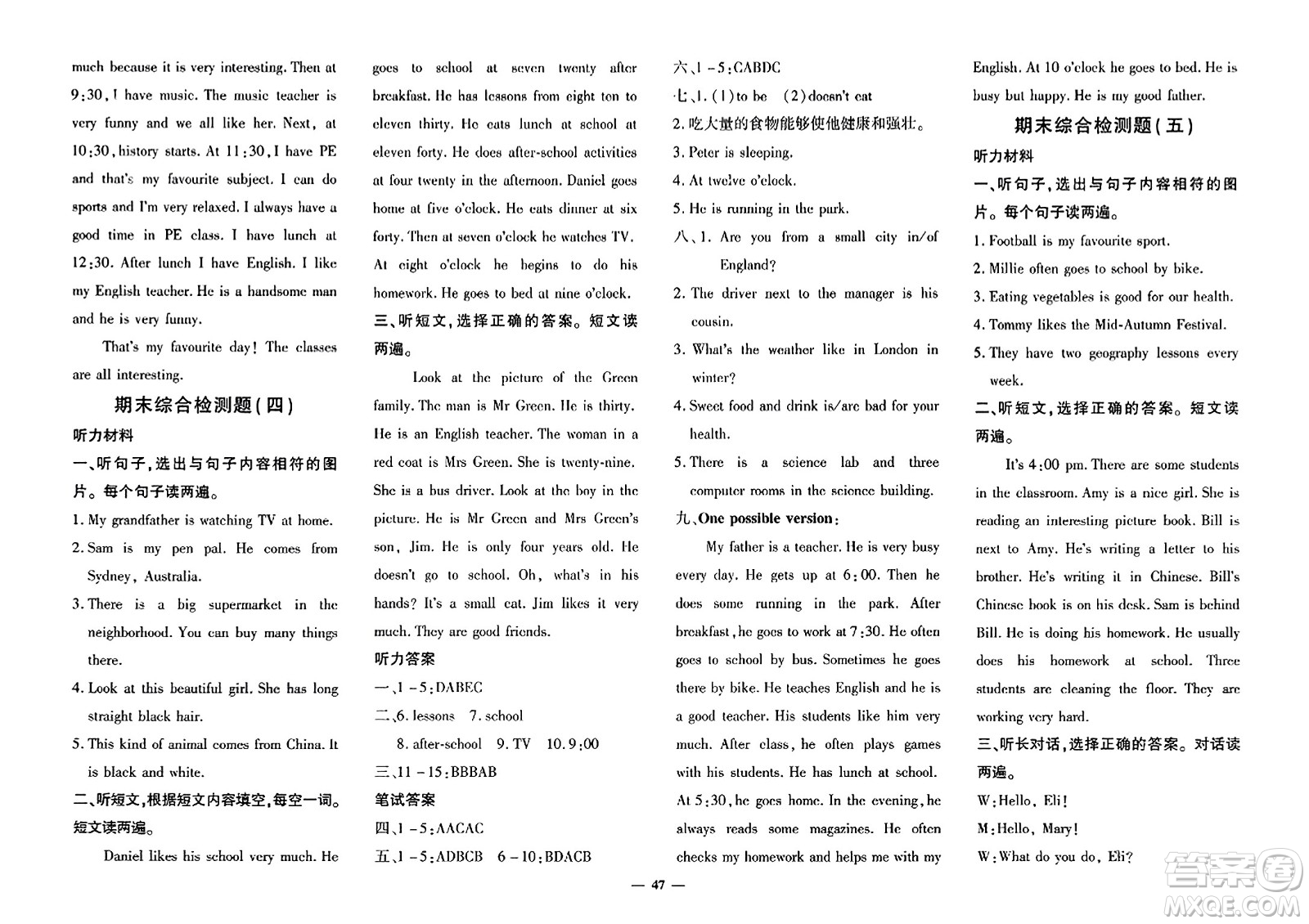吉林教育出版社2023年秋黃岡360度定制密卷七年級(jí)英語上冊(cè)外研版答案