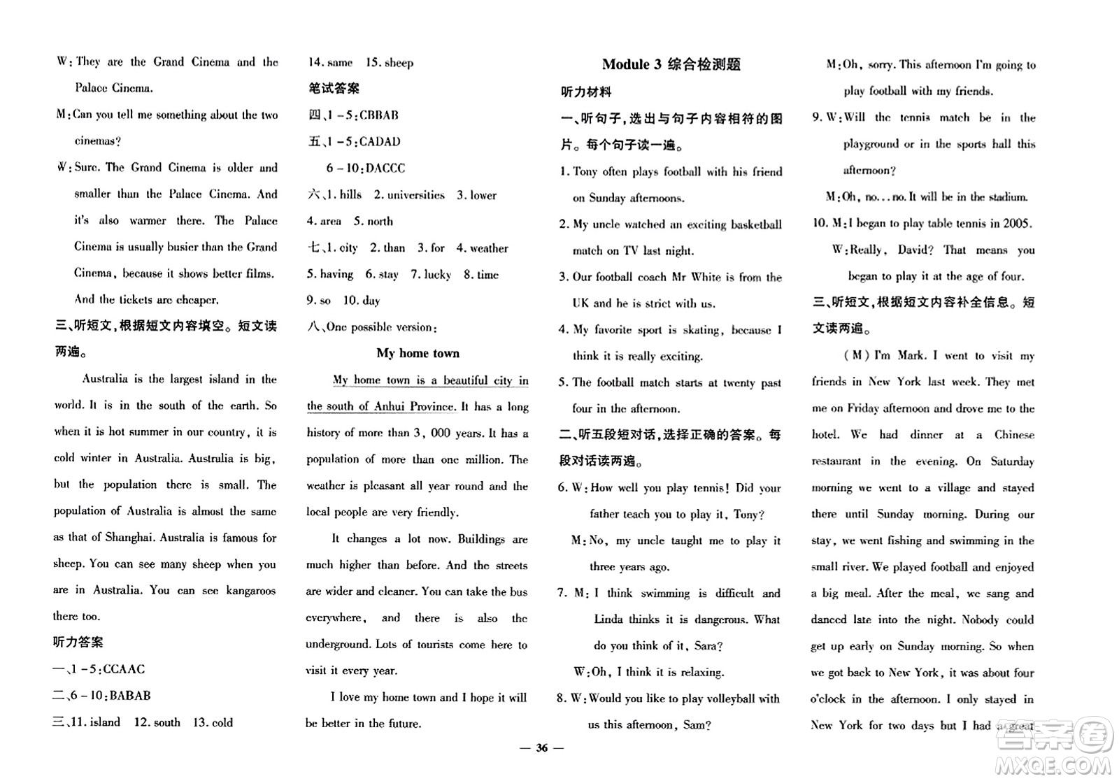 吉林教育出版社2023年秋黃岡360度定制密卷八年級英語上冊外研版答案