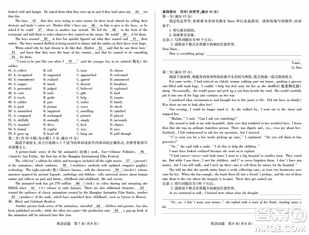 湖南天一大聯(lián)考2024屆高三上學(xué)期11月第三次英語參考答案