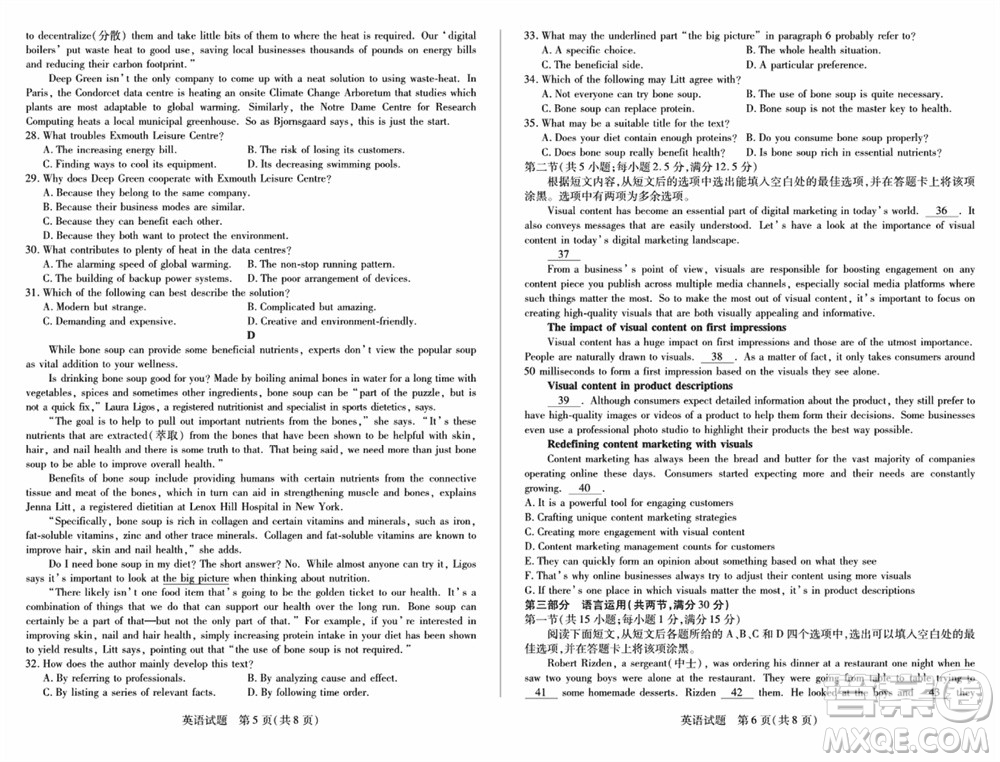 湖南天一大聯(lián)考2024屆高三上學(xué)期11月第三次英語參考答案