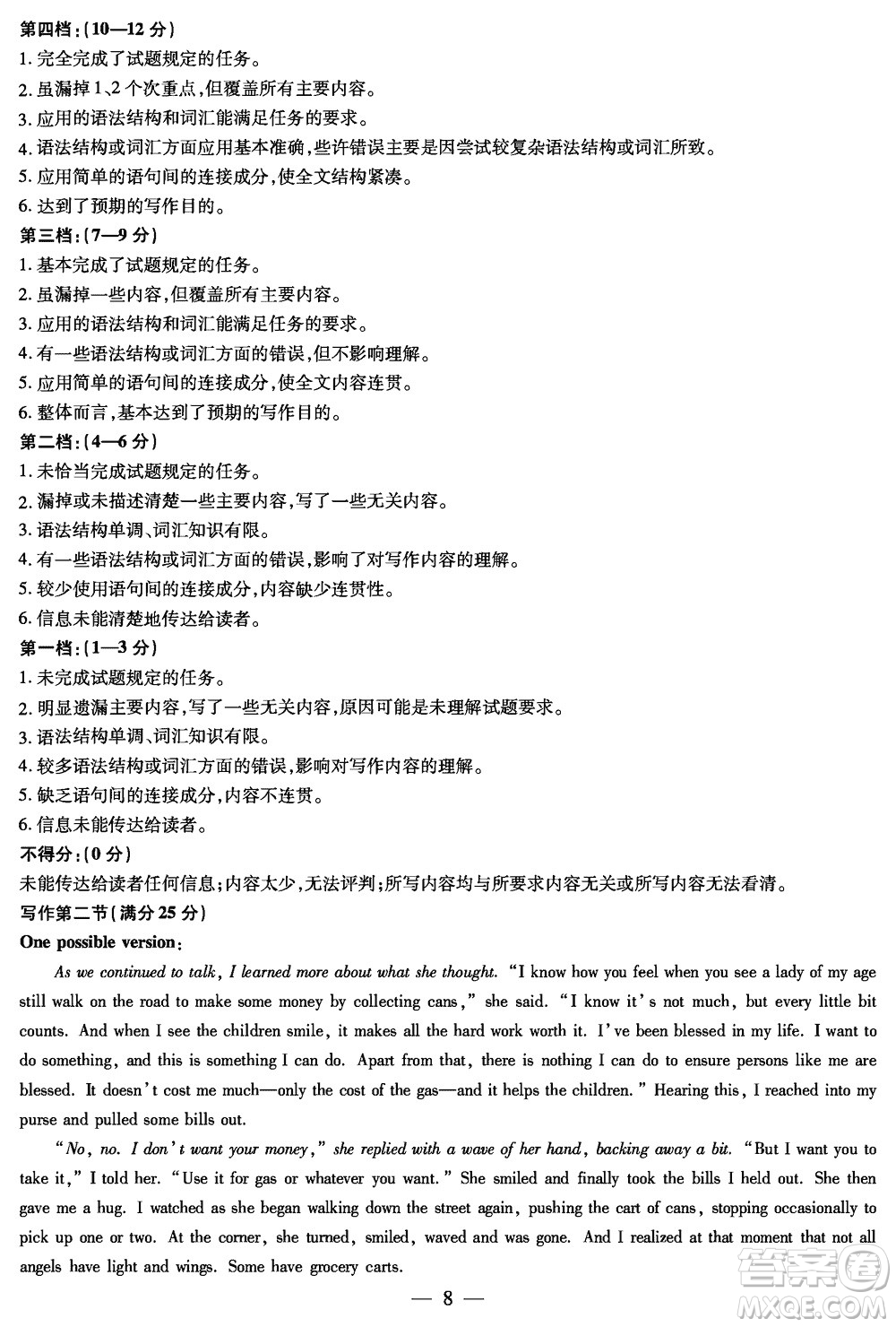 湖南天一大聯(lián)考2024屆高三上學(xué)期11月第三次英語參考答案