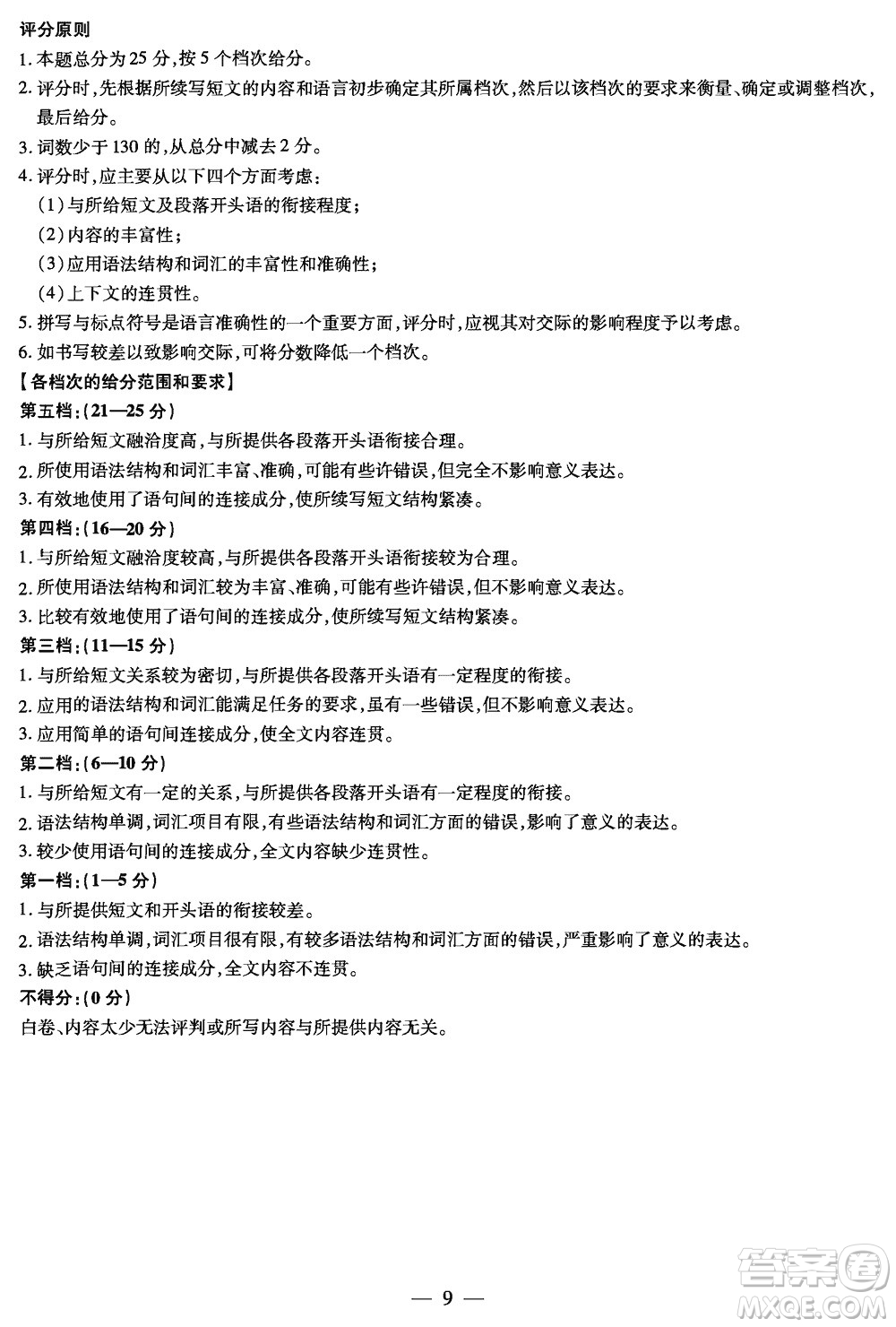 湖南天一大聯(lián)考2024屆高三上學(xué)期11月第三次英語參考答案