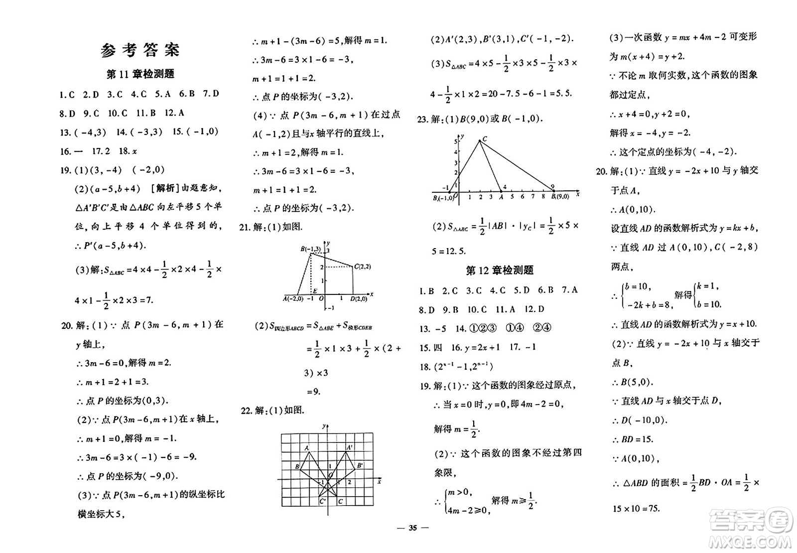 濟(jì)南出版社2023年秋黃岡360度定制密卷八年級(jí)數(shù)學(xué)上冊(cè)人教版答案