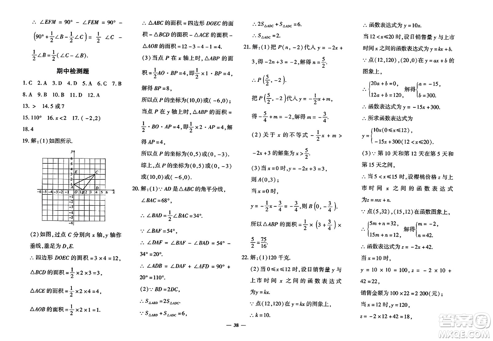 濟(jì)南出版社2023年秋黃岡360度定制密卷八年級(jí)數(shù)學(xué)上冊(cè)人教版答案