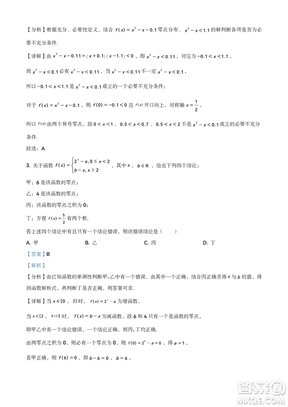 濱州市2024屆高三上學(xué)期11月學(xué)科質(zhì)量檢測數(shù)學(xué)參考答案