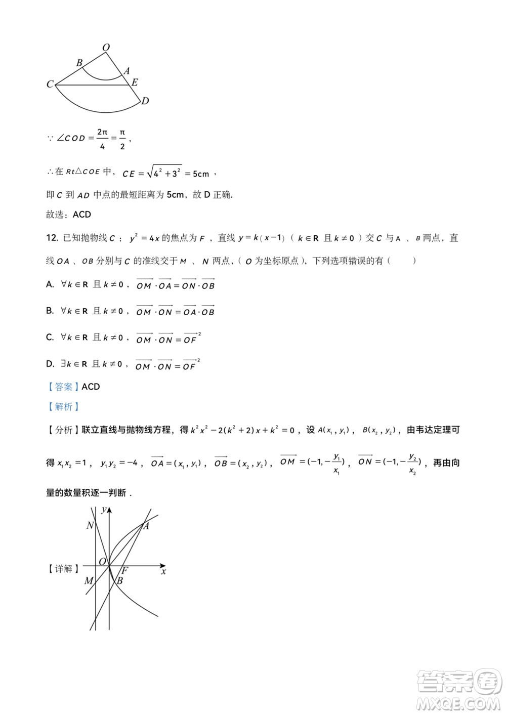 濱州市2024屆高三上學(xué)期11月學(xué)科質(zhì)量檢測數(shù)學(xué)參考答案