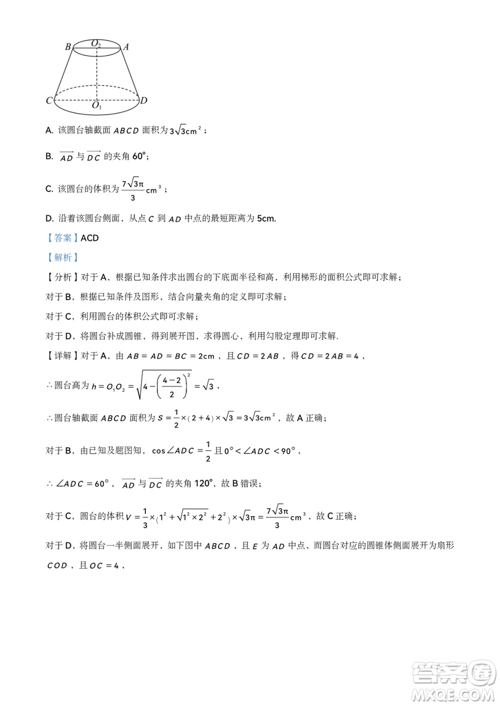 濱州市2024屆高三上學(xué)期11月學(xué)科質(zhì)量檢測數(shù)學(xué)參考答案
