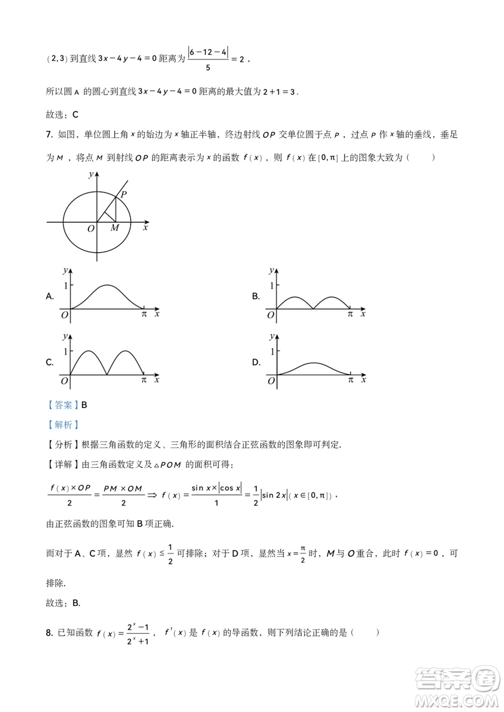 濱州市2024屆高三上學(xué)期11月學(xué)科質(zhì)量檢測數(shù)學(xué)參考答案