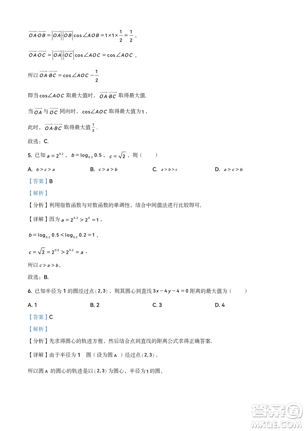 濱州市2024屆高三上學(xué)期11月學(xué)科質(zhì)量檢測數(shù)學(xué)參考答案