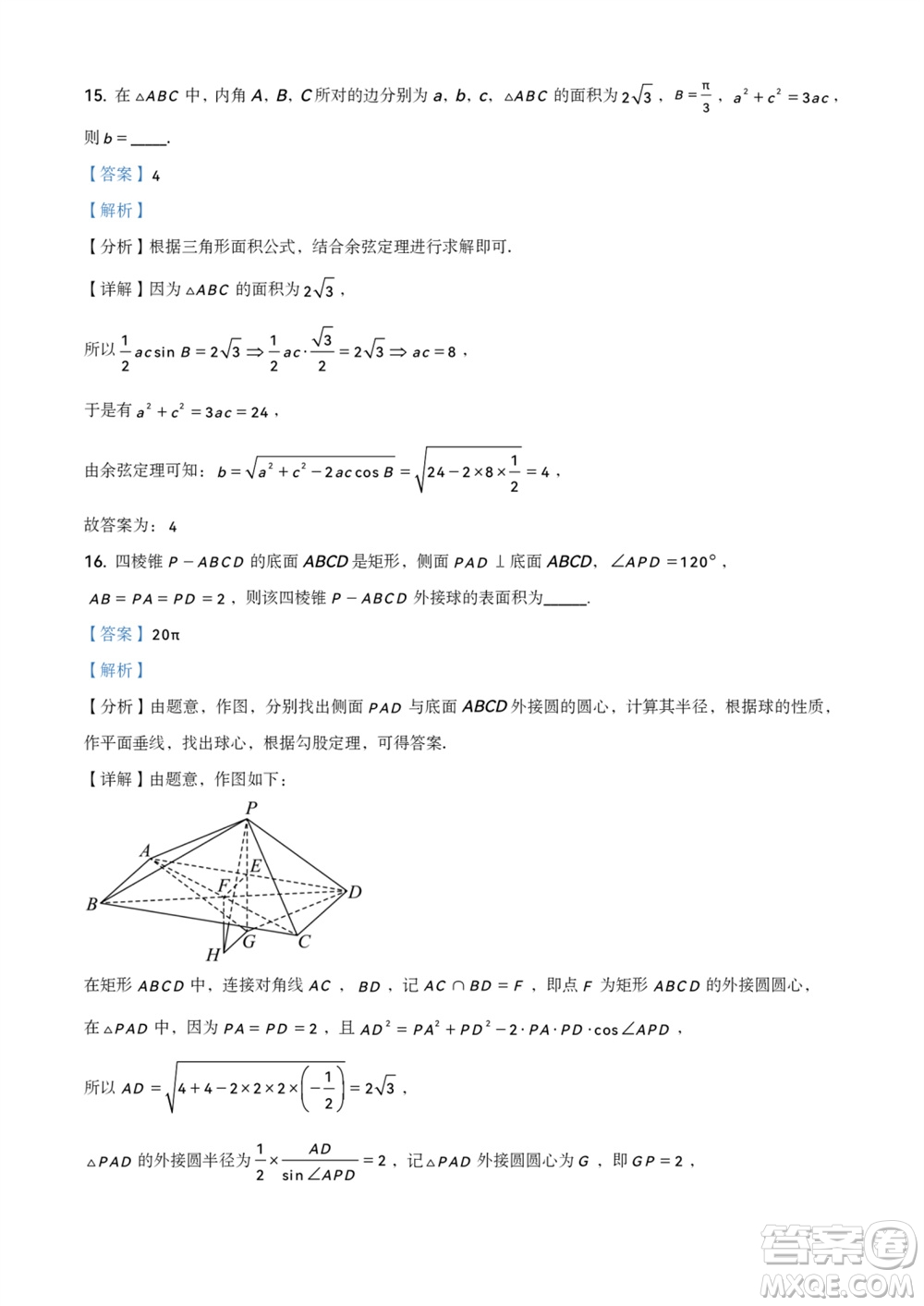 濱州市2024屆高三上學(xué)期11月學(xué)科質(zhì)量檢測數(shù)學(xué)參考答案