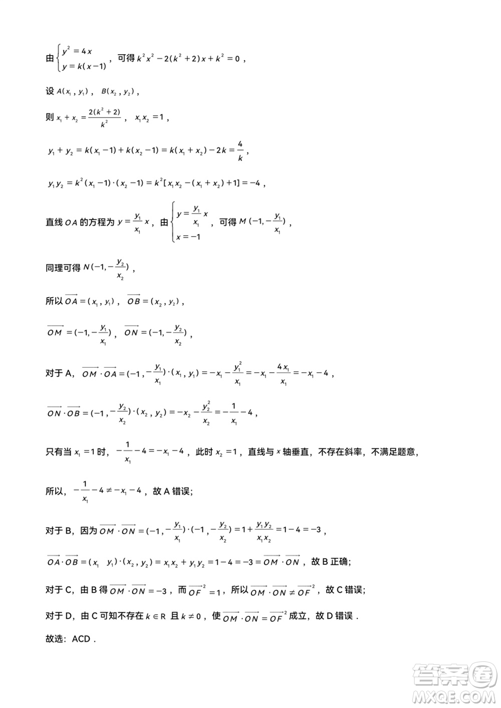 濱州市2024屆高三上學(xué)期11月學(xué)科質(zhì)量檢測數(shù)學(xué)參考答案