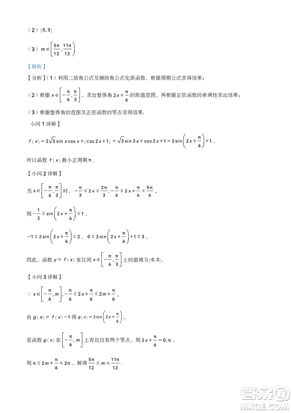 濱州市2024屆高三上學(xué)期11月學(xué)科質(zhì)量檢測數(shù)學(xué)參考答案