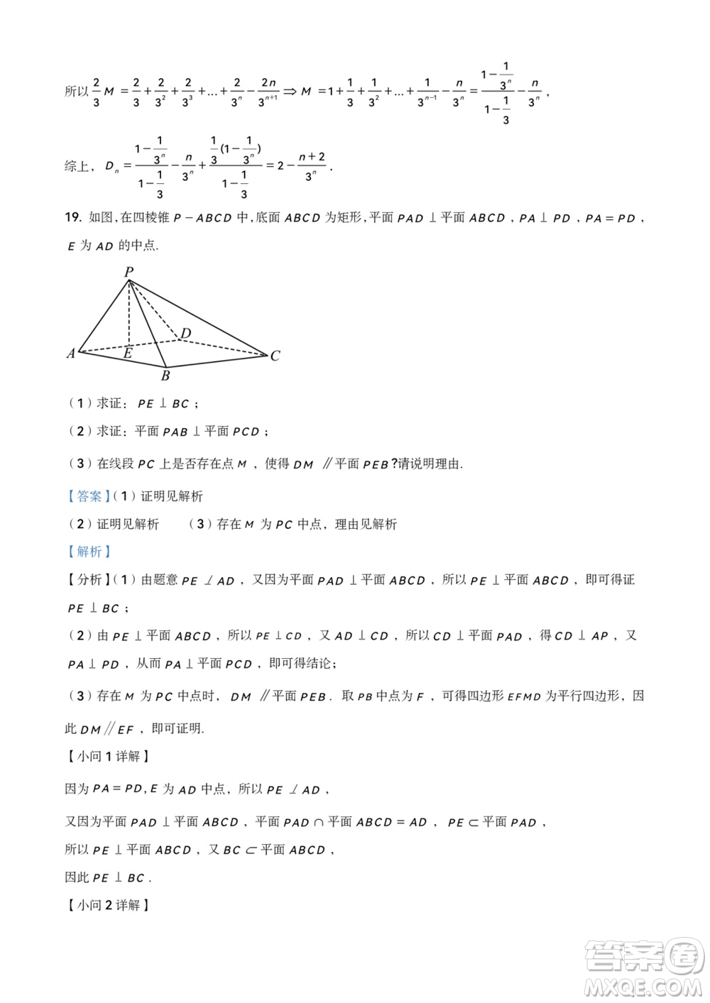 濱州市2024屆高三上學(xué)期11月學(xué)科質(zhì)量檢測數(shù)學(xué)參考答案